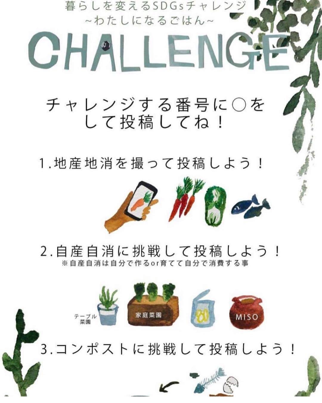 奥村奈津美のインスタグラム