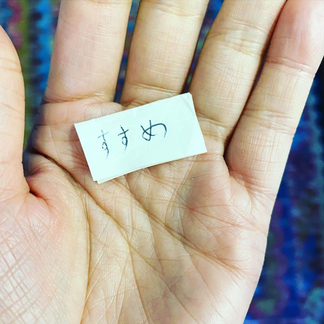 板谷由夏 さんのインスタグラム写真 - (板谷由夏 Instagram)「お掃除してたら拾った下ちびのメモ はい。すすみます。 お財布に入れました。来年のお守りにします。」12月27日 20時49分 - yukaitaya