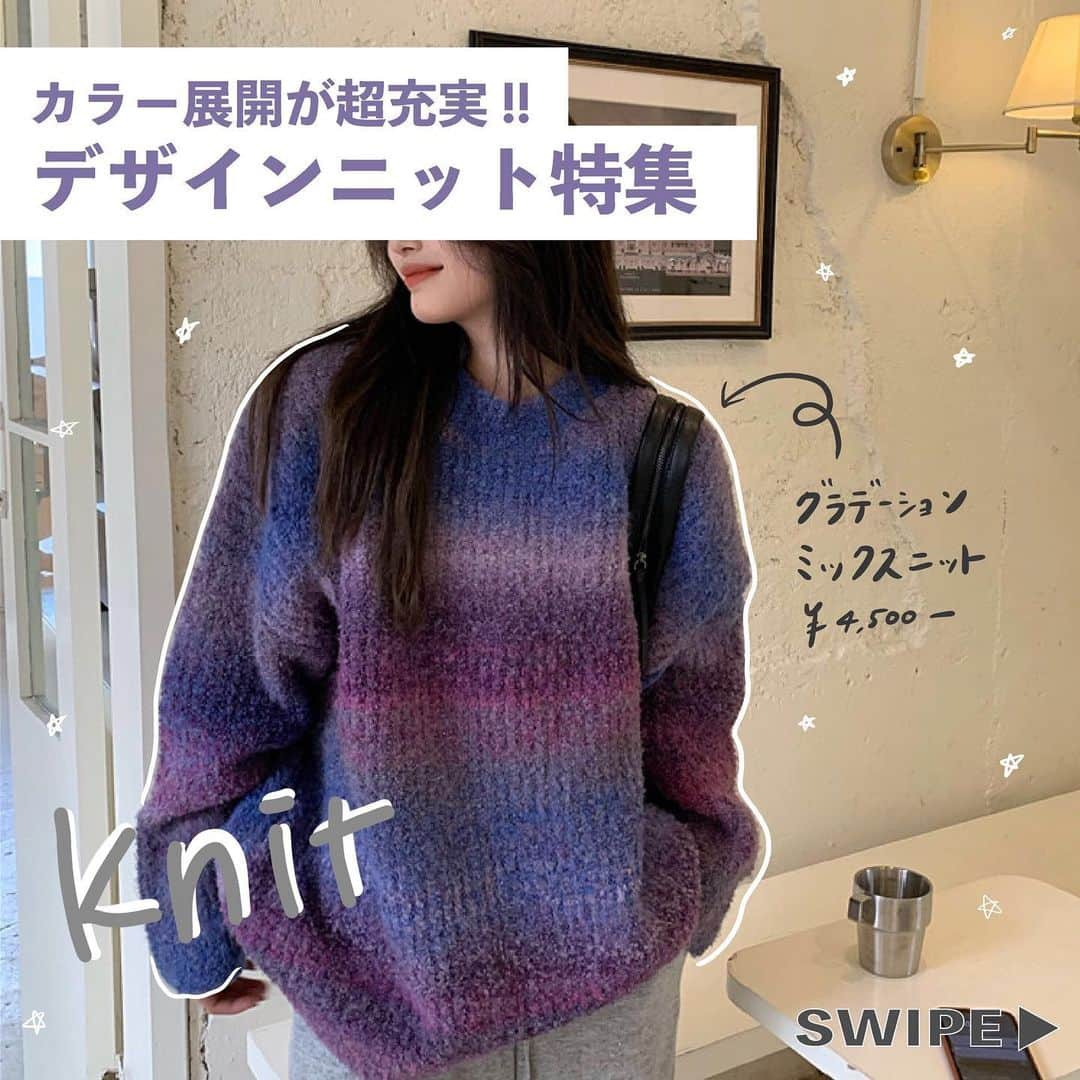 米田紗英さんのインスタグラム写真 - (米田紗英Instagram)「\冬の定番♡カラーニット特集🧶 /﻿ ﻿ 今回はカラー展開が超充実‼︎デザインニットアイテムをご紹介！﻿ ﻿ ✅冬の必須アイテム、カラーニット🧶 寒い季節も、心が晴れるよう可愛いカラーデザインニットにトライしたい♡♡♡ 色味のあるニットはシンプルなボトムスと相性抜群‼︎ ﻿ ﻿ みんなも挑戦してみてね💫﻿ ﻿ 　﻿ #ドリーピータウン #Dleepytown  #ストリート系女子 #ストリートコーデ #ストリートスタイル #韓国ファッション #服好きな人と繋がりたい #カジュアルファッション #カジュアルコーデ #おしゃれさんと繋がりたい #最旬トレンドハはろら #トレンド発信 #トレンド部  #スポーツミックス #ファッション　#今日のコーデ　#デートコーデ　#韓国コーデ　#トレンドコーデ　#学生コーデ　#プチプラコーデ　#プチプラ　#冬コーデ　#ファッショニスタ　#海外風　#ストリートコーデ　#カラーニット#ニット #トレンド」12月27日 21時01分 - dleepytown_official