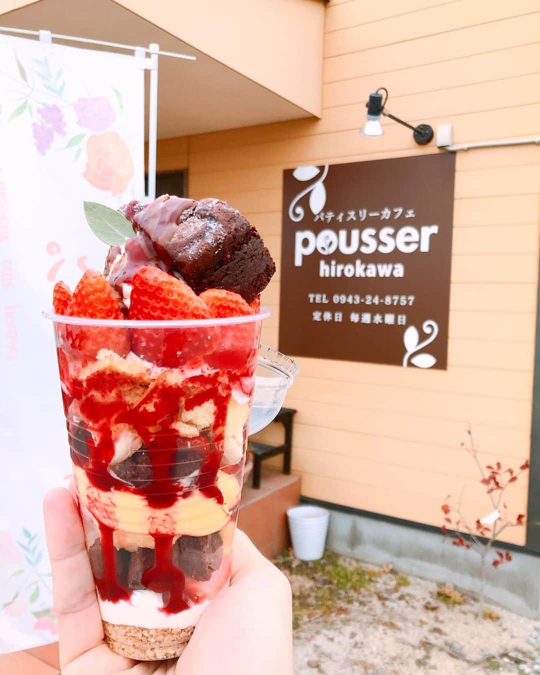 三好ジェームスのインスタグラム：「#パティスリーカフェプセ  広川いちご園のいちごを使ったパフェ！  美味すぎてたまんない。  パフェ好きのホークスの森投手にも食べてほしい🤤🤤🤤  #パフェ#プセ#パティスリーカフェ#広川いちご園 #いちごパフェ#あまおう#あまえくぼ#広川グルメ#いちご狩り#森唯斗 投手#食べて〜」