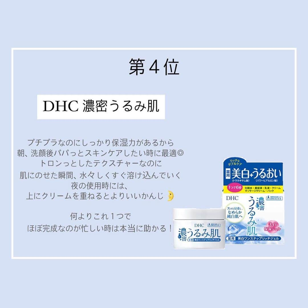 伊藤りかさんのインスタグラム写真 - (伊藤りかInstagram)「． わたし的ベストスキンケア２０２０🧴🌿 * 第１位　RHYTHM エニシーグローパック 第２位　ASTALIFT スパークルタイトセラム 第３位　ALBION フローラドリップ 第４位　DHC 濃密うるみ肌 第５位　資生堂 dプログラム(化粧水＆乳液) * 良さや使い心地は画像に全てまとめてます！ 産後の乾燥、毛穴、肌荒れを 解決してくれたスキンケアメンバーたちです🌛 まだまだ、肌悩みは尽きないけど とりあえずは少し落ち着いてきたかな！？🍂 * １位の エニシーグローパックは過去１で感動した◌ ネットやフリマアプリで購入すると、 期限切れの物もあるみたいなので 私は正規品を @coconailosaka でゲットしてます⸝⋆ * LINE公式アカウント(@ 662txufd)に 登録すると購入ページなどの詳細を教えてくれます！ (@マークを必ず入力するのを忘れずにね☺️) * １番ひどかった時の肌荒れについては またYouTubeでまとめよかなぁっと。。♡ * 少しでも皆さんの参考になりますように✨ * #男の子ママ #男の子ベビー #おとこのこママ #ママコーデ #ママファッション #スキンケア #ベストコスメ #ベストスキンケア #スキンケアマニア #産後ママ #ママライフ #田中みな実 さん #田中みな実愛用 #田中みな実コスメ #子育てママ #男の子のママ #産後 #産後スキンケア #アルビオン #エニシーグローパック #フローラドリップ #毛穴ケア #肌荒れ #肌荒れ改善 #乾燥肌 #乾燥肌にオススメ #伊藤りか #snsクリエイター」12月27日 21時07分 - rrrika.i