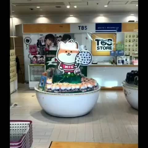 【公式】金曜ドラマ『MIU404』のインスタグラム：「本日！無事に！！  『全国まるごとメロンパン号キャラバン』in 赤坂サカス、そして『MIUストア』が終了しました🍈  ご来場頂きました皆さま、 ありがとうございました‼️  そして、ご来場できなかった皆さま、ストア動画をお楽しみください✨  メロンパン号は、ちょっとお休みして、来年１月８日から再出発！ 全国を駆け巡ります🍀  また来年も、どこかで。  #MIU404 #MIU404感謝祭 #全国まるごとメロンパン号キャラバン #MIUストア」