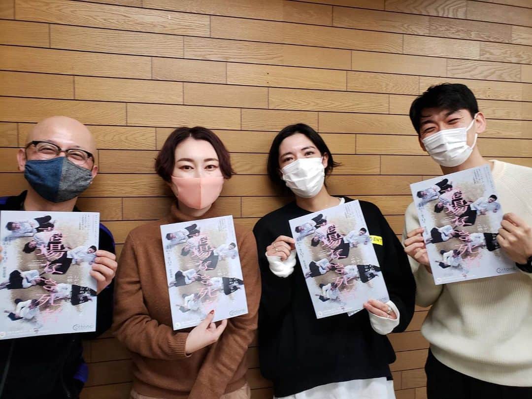 のインスタグラム：「皆様ー！私ついについに念願の植本純米さんの『FM世田谷 劇ナビ!！』でお話させて頂きました！来年一発目1月6日22時〜23時放送です。墓場なき死者の演出稲葉賀恵さんと、クロシェ役の阿岐之将一君と。あっという間だったー！幸せな時間。皆様是非聞いてみてくださーい！！『墓場なき死者』1月31日から2月11日まで下北沢の駅前劇場にて！！」