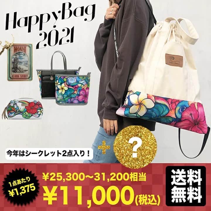 ラレイアのインスタグラム：「🌺 いよいよ明日よりご予約分の出荷開始です😚💓 ・ ご好評の2021HAPPY BAGですが 明日9:59までのご注文で明日発送&元旦のお届けが可能です😍✨ ・ お正月の楽しみにもぜひ💕 ご注文お待ちしております！ ・ ・ 年内の発送は28日(月)9:59までのご注文で締め切りとなりますが、年内のギフトラッピングの締め切りは終了しました🙇‍♀️ ラッピングをご希望の場合は1月5日より順次ご対応となります。 ・ ・ ---La Leia Precious Life(ラレイア)--- @laleia_official ・ 楽天市場店 https://www.rakuten.co.jp/laleia-p-life/ ・ ・ ・ #art#hawaii#aloha#surf#beach#laleia#ハワイ#フォトジェニック#インスタ映え#インスタ女子#アロハ#ビーチ#海を感じる雑貨#ラレイア#アート#ビーチガール#サーフスタイル#大人カジュアル#コリーンウィルコックス#ギフト#プレゼント#楽天スーパーセール #楽天 #colleenwilcox #福袋 #2021 #2021福袋 #happybag」