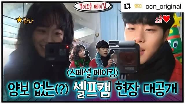 gugudanのインスタグラム：「#Repost @ocn_original with @make_repost ・・・ [스페셜 메이킹]휴방 아쉬움을 달랠 마지막 선물🎁 소문X하나의 촬영장 셀프캠 현장 대공개! #분량에_진심인_두사람👥 #아들램_딸램_잘한다_잘해 - 풀버전은👉 #네이버TV #YOUTUBE - 악귀타파 히어로 #경이로운소문 다음주 토/일 밤 10시 30분 본방송  #조병규 #유준상 #김세정 #염혜란 #THE_UNCANNY_COUNTER #OCN #OCN_ORIGINAL #KDRAMA #OCNDRAMA #토일드라마」