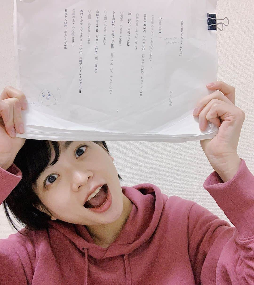 平井珠生さんのインスタグラム写真 - (平井珠生Instagram)「『君の顔なんかイモみたい』、全公演無事に終えることができました！！ 大変な時期に、劇場に足を運んでくださったお客様、本当にありがとうございます。  稽古と本番を重ねる中で、作品、そして作品に関わる方々への愛しさがどんどん加速して、本当にずっと楽しかったです🦭  たくさんたくさんありがとうございました🍠  #君の顔なんかイモみたい  #君イモ」12月27日 22時35分 - tamao_hirai