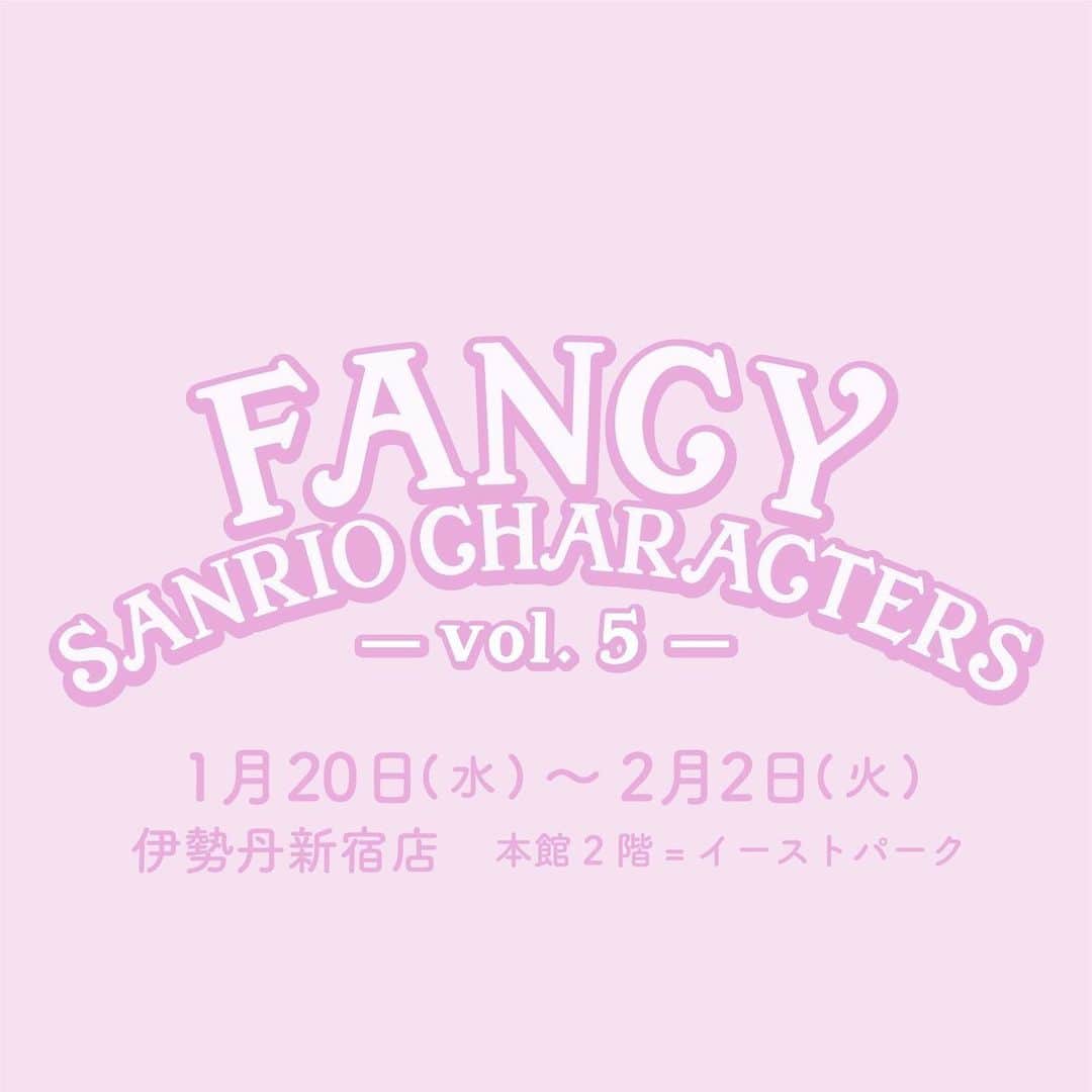 のインスタグラム：「💜💜💜  【情報解禁】今回も参加させていただきます！ 伊勢丹×サンリオ×話題のブランドのスペシャルなイベント♪ どんなキャラクターとコラボするのか？どうぞお楽しみに👼🏻  @nikai_no_iriguchi_isetan   coming soon… "FANCY SANRIO CHARACTERS-vol.5-"  毎年大好評、伊勢丹新宿店×サンリオキャラクターズと話題のブランドコラボイベント第5弾が2週間の長期間での開催決定！  期間：2021年1月20日(水)〜2月2日(火) 場所：伊勢丹新宿店本館2階=イーストパーク 時間：10:00-20:00  次回の情報は2021年1月6日(水)更新予定！ お楽しみに💕💗🎀🌷💖🌸  #伊勢丹新宿店 #伊勢丹 #イーストパーク  #ファンシーサンリオキャラクターズ  #サンリオ #サンリオコラボ #イベント  #fancysanriocharacters #isetanshinjuku」
