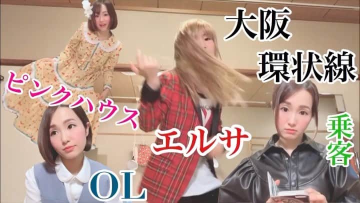 森碕ひろかのインスタグラム：「Facebookで去年載せた動画がいっぱい出てきて懐かしくなった🤣  公演中に楽屋で撮影して、 ショート動画いっぱい上げたなぁ… 楽しかった☺️💕  #舞台 #大阪環状線 #松竹座 #エルサ」