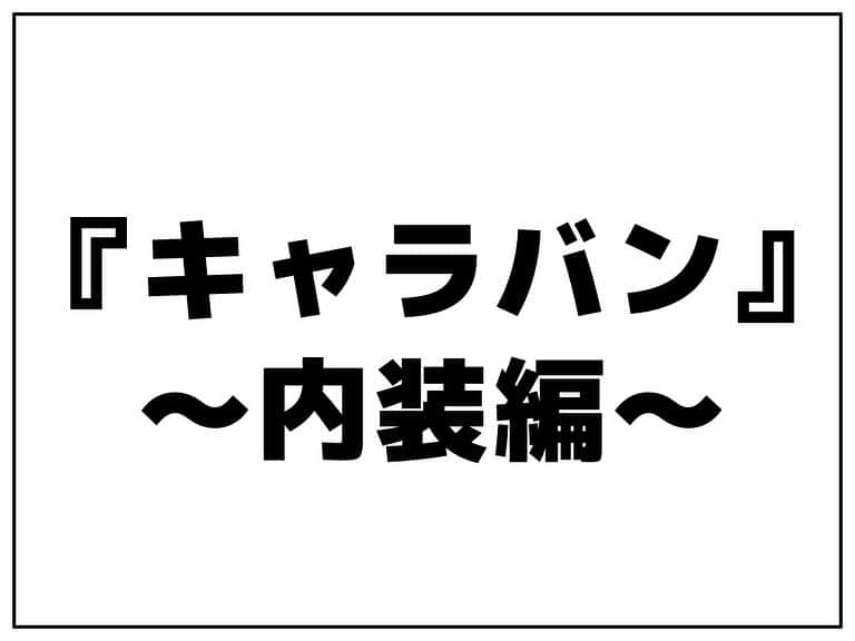 シオマリアッチのインスタグラム