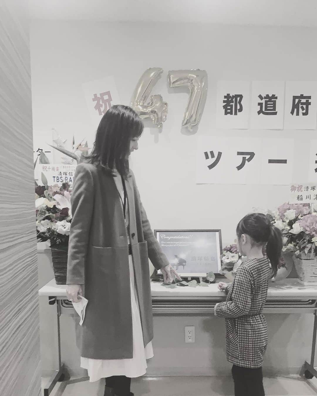 乙黒えりさんのインスタグラム写真 - (乙黒えりInstagram)「夕方は主人の現場挨拶へ。  1年間お疲れ様でした🙇‍♀️ ファンの皆様、関係者の皆様、 本当にいつもありがとうございます🙇‍♀️  舞台の上で突進してくる娘に驚き、Uターンして走り去る娘に安堵。元気すぎて舞台から落ちないかドキドキだったよ。  #ポスターとお花を見てパパ死んだみたいって長女も言ってました #2020怒涛の日々 #大変なこともたくさんあった一年 #無事に終えることができて心より感謝申し上げます」12月27日 23時47分 - ellyotoguro