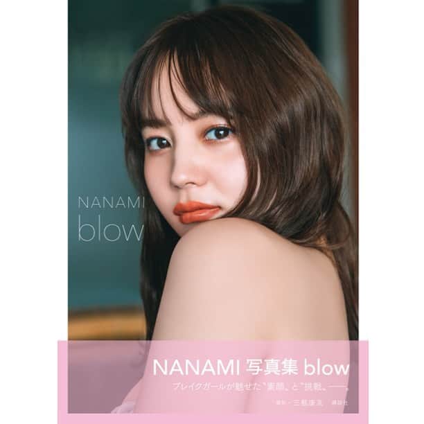 のインスタグラム：「・﻿ my work☺︎ ﻿ ・　﻿ ・　﻿ @nanami023 さん﻿ 1st 写真集「blow」﻿ 12/15より販売しております〜！！　﻿ ・　﻿ ・　﻿ 普段とは違う﻿ 自然体で魅力的な﻿ ななみさんが﻿ いーーっぱい　詰まっております〜🤲✨✨　﻿ ・　﻿ ・﻿ 色んな方に﻿ ぜひ見てもらいたい🥰　  #hairmake#make#cosmetics #きべヘアー #きべメイク」