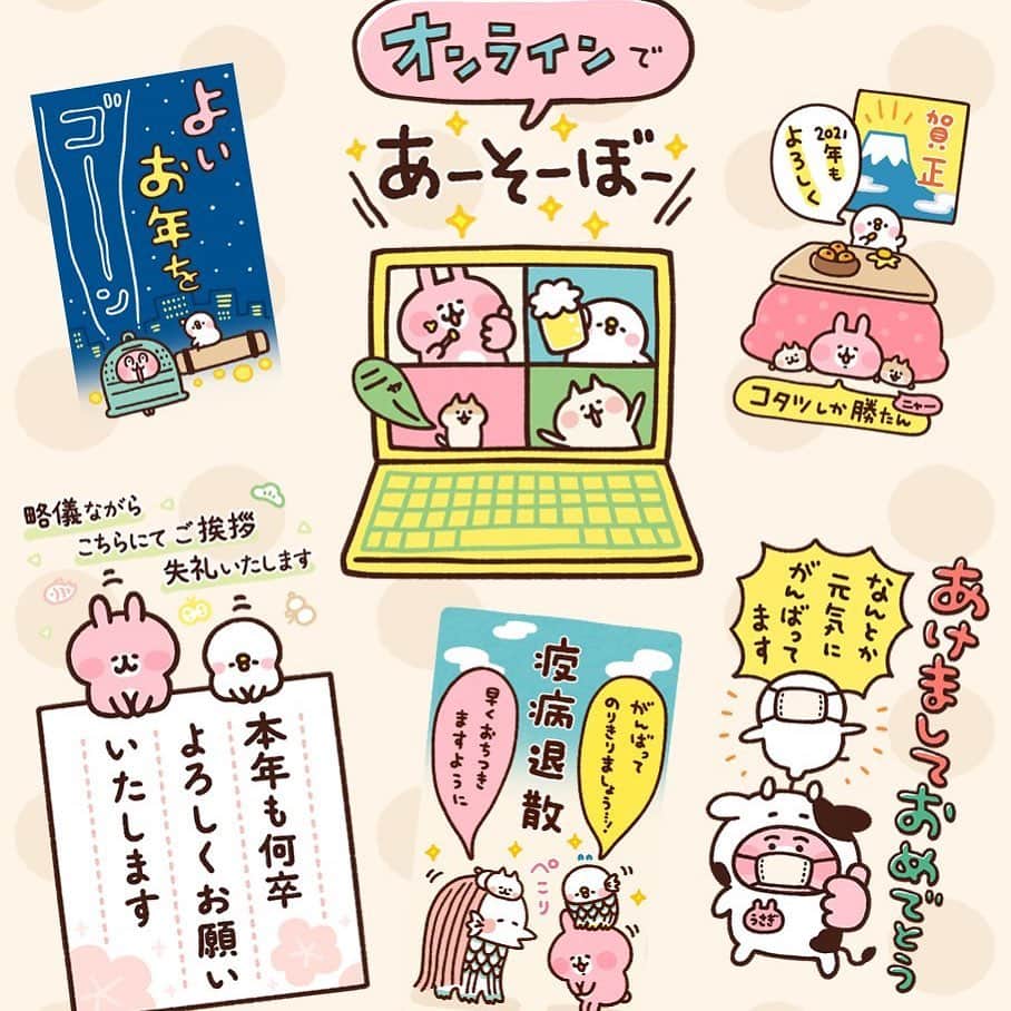 カナヘイのインスタグラム：「年賀スタンプ描きました！初めてのBIGスタンプです💡 年末年始、なかなか会えない相手や遠く離れた友人・家族とのやりとりに‍ぜひ…✨  https://store.line.me/stickershop/product/19342/ja」