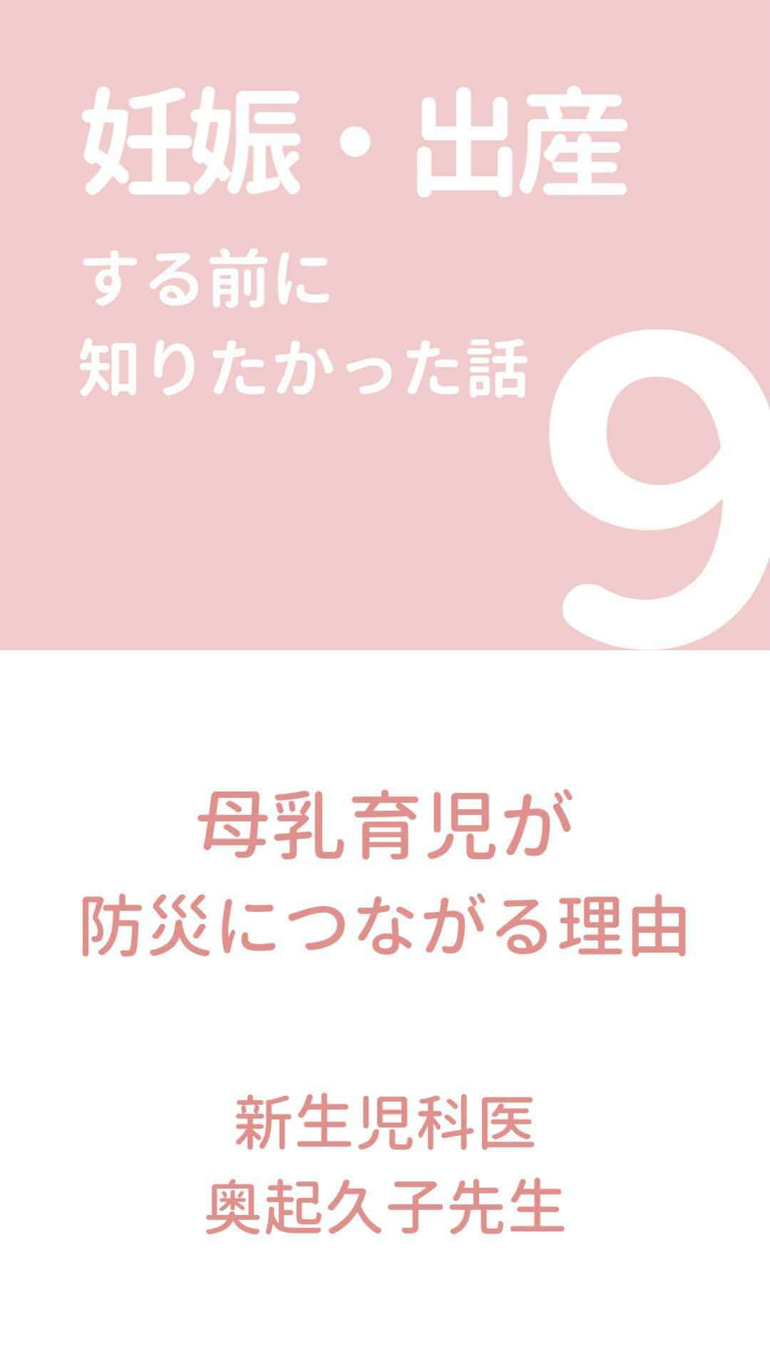 奥村奈津美のインスタグラム