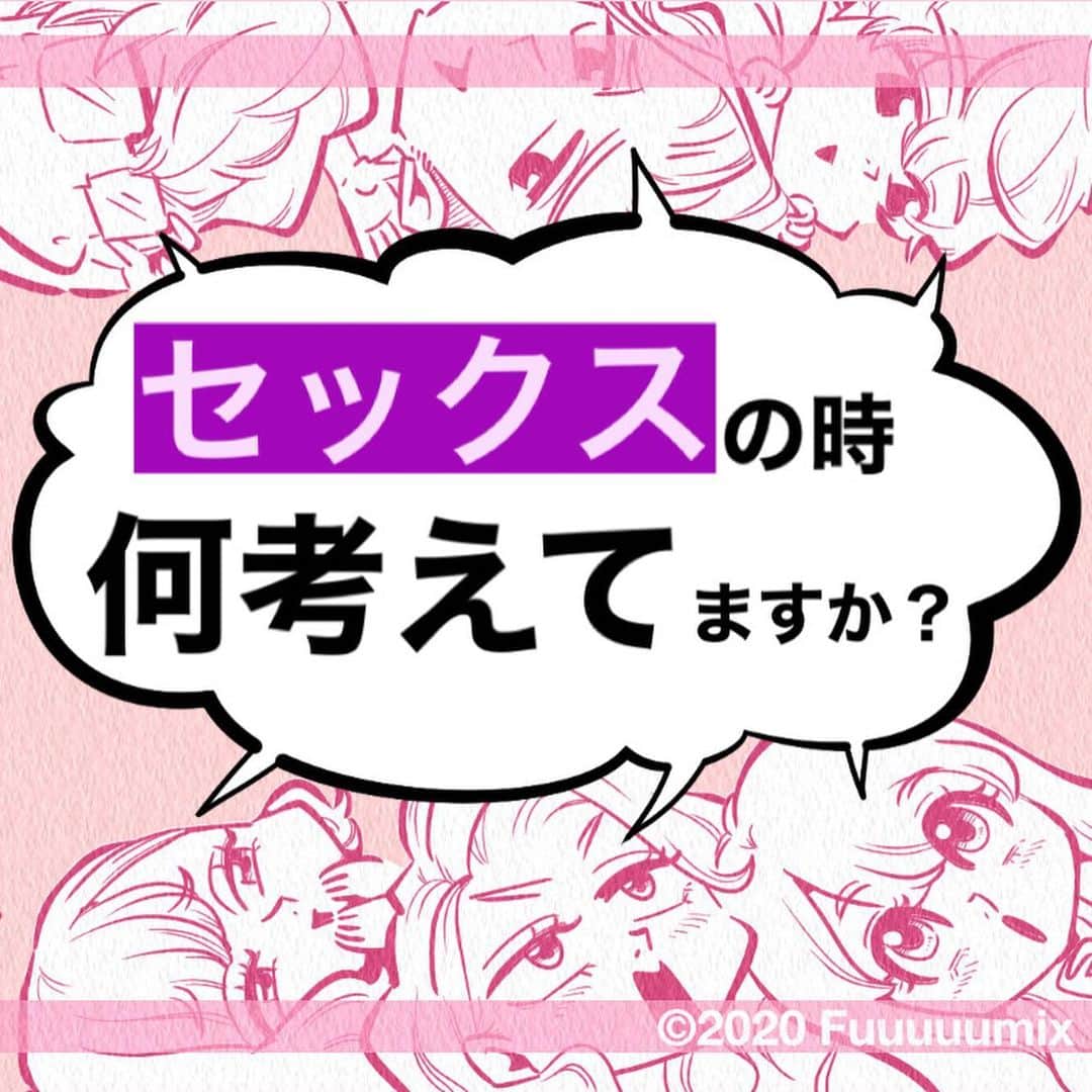 ふみのインスタグラム：「男性の努力。#一人除く #フォロワーアンケートfuuuuumix」