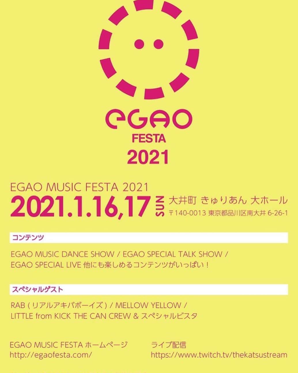 LITTLEのインスタグラム：「「EGAO」1月17日にLITTLE&スペシャルビスタで参加です！！ #hiphopjidoukan #egao #funkygrammarunit」