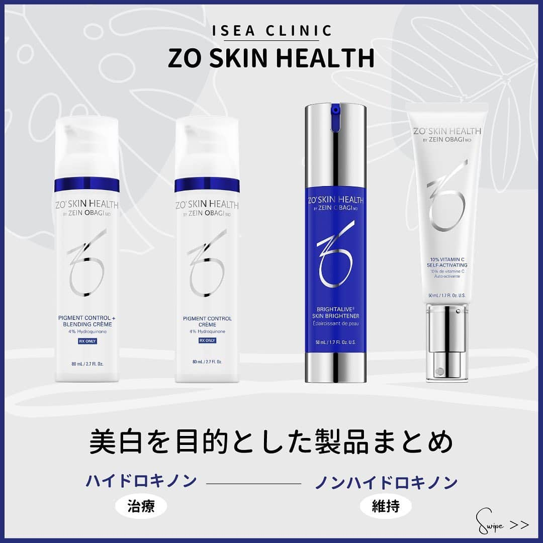 東京イセアクリニックさんのインスタグラム写真 - (東京イセアクリニックInstagram)「＼‎ゼオスキンの美白シリーズ／﻿ ﻿ ZO SKIN HEALTHで美白を目指す製品のご紹介です💁🏻‍♀️✨﻿ ﻿ ゼオスキンで美白も叶えるなら🤔﻿ ハイドロキノン❓ノンハイドロキノン❓﻿ ﻿ ﻿ 【短期集中なら】強力な美白剤⇒「ハイドロキノン」﻿ 【長期使用なら】美白美容クリーム⇒「ノンハイドロキノン」﻿ ﻿ ﻿ それぞれにメリット・デメリットがあるので、あなたに合った製品を医師がご提案いたします👩🏻‍⚕️💡﻿ 「使ってみたいけどどれが私にピッタリなのか分からない」という方は是非参考にしてみてください🙋🏻‍♀️﻿ ﻿ ﻿ #shibuya #渋谷﻿ #iseaclinic#イセアクリニック#イセア﻿ #ゼオスキン#ゼオスキンヘルス#zoskinhealth﻿ #セラピューティック#ビタミンa#トレチノイン﻿ #スキンケア#基礎化粧品#ドクターズコスメ﻿ #レチノール#ハイドロキノン#ブライトニル#ピュアビタミンC﻿ #ミラミン#ミラミックス#ブライタライブ#シーセラム﻿ #美白#アンチエイジング#肌質改善#毛穴#ニキビ#ニキビ跡#シミ#色素沈着」12月28日 12時57分 - iseaclinic