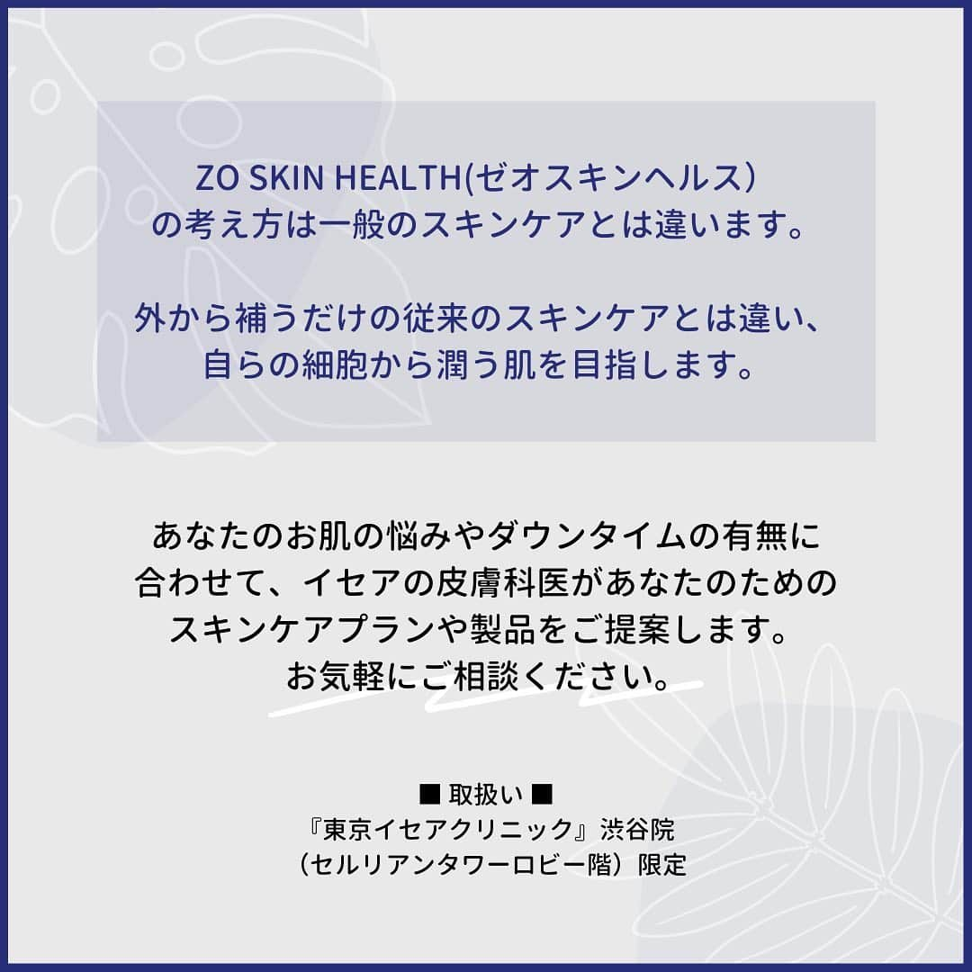 東京イセアクリニックさんのインスタグラム写真 - (東京イセアクリニックInstagram)「＼‎ゼオスキンの美白シリーズ／﻿ ﻿ ZO SKIN HEALTHで美白を目指す製品のご紹介です💁🏻‍♀️✨﻿ ﻿ ゼオスキンで美白も叶えるなら🤔﻿ ハイドロキノン❓ノンハイドロキノン❓﻿ ﻿ ﻿ 【短期集中なら】強力な美白剤⇒「ハイドロキノン」﻿ 【長期使用なら】美白美容クリーム⇒「ノンハイドロキノン」﻿ ﻿ ﻿ それぞれにメリット・デメリットがあるので、あなたに合った製品を医師がご提案いたします👩🏻‍⚕️💡﻿ 「使ってみたいけどどれが私にピッタリなのか分からない」という方は是非参考にしてみてください🙋🏻‍♀️﻿ ﻿ ﻿ #shibuya #渋谷﻿ #iseaclinic#イセアクリニック#イセア﻿ #ゼオスキン#ゼオスキンヘルス#zoskinhealth﻿ #セラピューティック#ビタミンa#トレチノイン﻿ #スキンケア#基礎化粧品#ドクターズコスメ﻿ #レチノール#ハイドロキノン#ブライトニル#ピュアビタミンC﻿ #ミラミン#ミラミックス#ブライタライブ#シーセラム﻿ #美白#アンチエイジング#肌質改善#毛穴#ニキビ#ニキビ跡#シミ#色素沈着」12月28日 12時57分 - iseaclinic