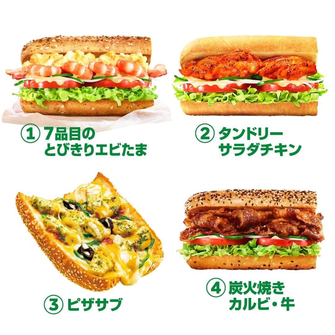 サブウェイさんのインスタグラム写真 - (サブウェイInstagram)「. ／ 　2020年サブウェイファンのあなたのヒット商品はどれですか❓😍 ＼  コメントで教えてね💖 ① 「7品目のとびきりエビたま」 ② 「タンドリーサラダチキン」 ③ 「ピザサブ」 ④ 「炭火焼きカルビ・牛」  . ⭐新商品情報やお得なクーポン、サンドイッチのカスタマイズなど、サブウェイをもっと楽しむための情報発信中!! 是非フォローしてね✨  @subwayjp  #サブウェイ #subway #バジルソース　#マヨネーズ #サブウェイ好きと繋がりたい #サブウェイファン #サブウェイランチ #私とサブウェイ #LOVEサブウェイ #昼サブ #夜サブ #サンドイッチ #サンドイッチランチ #サブにゃん  #ランチ #野菜  #サラダ #トッピング #野菜好き #野菜好きな人と繋がりたい #food #meat #lunch #subwaysandwich #sandwich #ピザサブ　#炭火焼きカルビ牛」12月28日 13時00分 - subwayjp