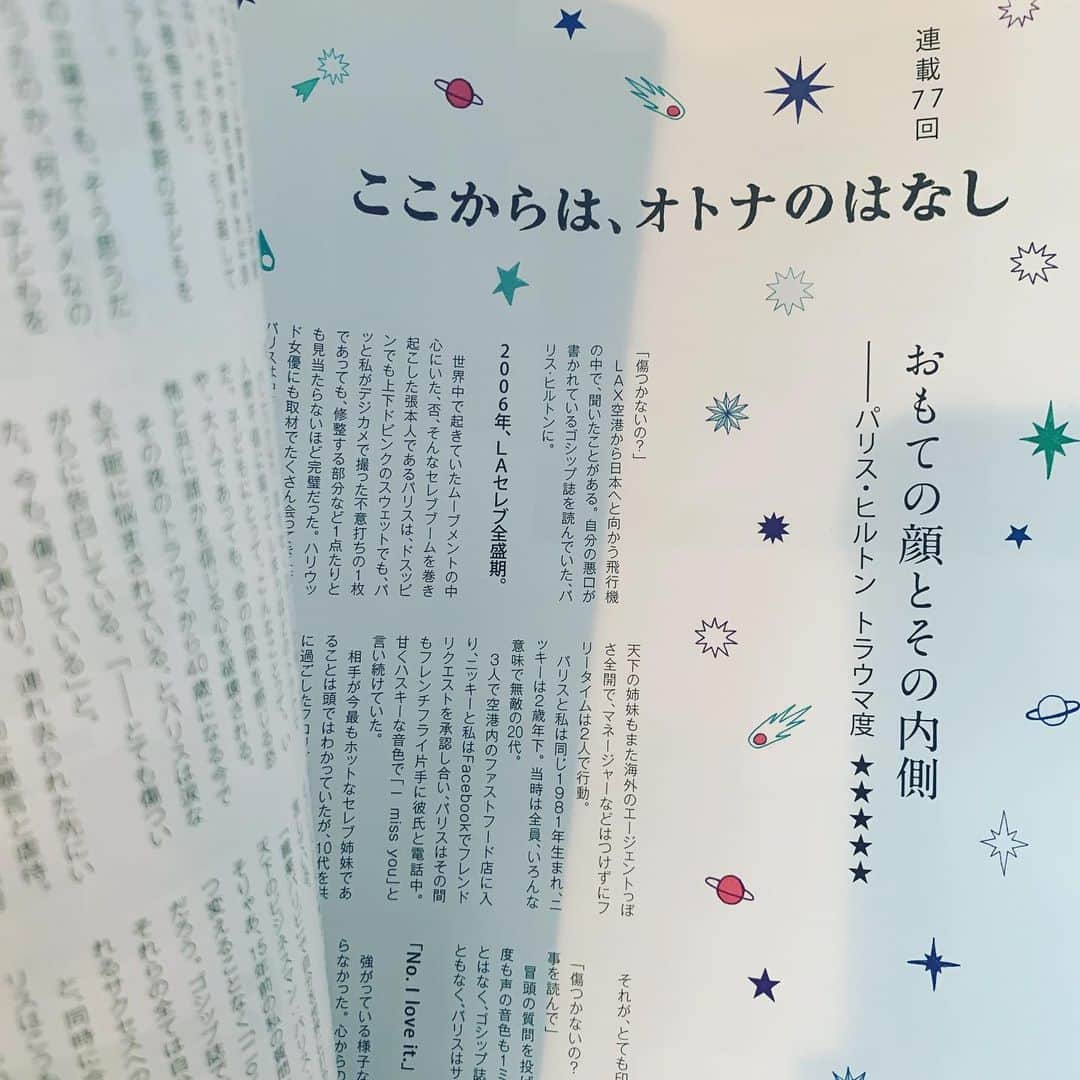 LiLyさんのインスタグラム写真 - (LiLyInstagram)「こちら、 私の本年度エッセイ部門 マスターピース💫2020.  本日発売 @otonamuse 💫 連載第77回 #ここからはオトナのはなし #パリスヒルトン #トラウマ #誰にでもある過去の傷......」12月28日 13時12分 - lilylilylilycom