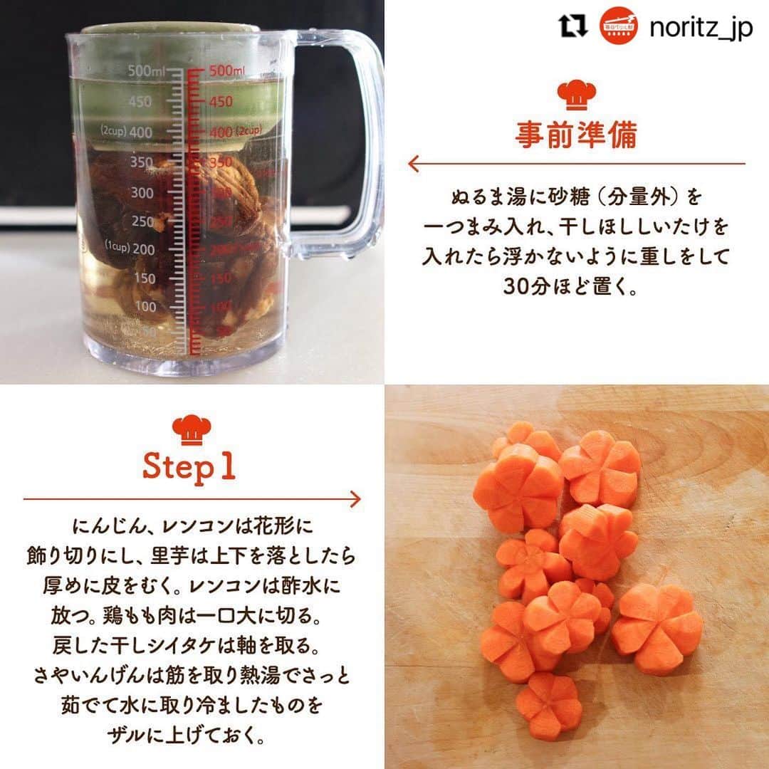 michikoscookingさんのインスタグラム写真 - (michikoscookingInstagram)「. おはようございます。  昨日全日本フィギュアを見終わって興奮冷めやらぬ感じです。 多分、見てる時ほぼずっとニコニコしてたと思う。  ふはぁー、癒された。面白かった。  クリスマスグッズもやっとこさ全て片付けきったので、新年に向けた準備も少しずつ。  今年はおうちでおせちを準備される方が例年以上に多いですよね。  普段準備しない人にはかなり負担の大きいものではないでしょうか。  もちろんお重を買ってもいいですが、お値段の割にあまり好きでなかったりすることも。  今回はお煮しめのご紹介です。  お煮しめ、丁寧に作るとかなり大変ですが、こちらは簡単バージョンのレシピ。 飾り切りさえ乗り越えれば普段のおかず感覚で作れます。  レシピ、リポストさせていただきます。  Repost @noritz_jp ・・・ 【お煮しめ】 . ノーリツ毎日グリル部オフィシャルメンバー @michikoscooking さんからの旬の食材を使ったレシピや簡単おいしいレシピの紹介です！ ぜひチャレンジしてみてくださいね♪ . お正月に食べたいお煮しめ。 丁寧に作るとかなり手間のかかる料理ですが、できるだけ手間を省いて簡素化してみました。 簡単ながらしっかりおいしいのでご安心を。 きれいに仕上げるコツは、煮るときに材料ごとに並べること。にんじんとれんこんを飾り切りにしてあげるとハレの日感が出ます。 飾り切りが苦手な方はさやえんどうだけでも素敵に飾ってくださいね。 . ＜材料（4人分）＞ ■鶏モモ肉…1枚 ■レンコン…150g ■にんじん…中1本 ■里芋…4個 ■さやえんどう…8個 ■干ししいたけ…4個 ■酒…大さじ2 ■白だし…大さじ2 ■砂糖…大さじ1 ■油…大さじ1 . ＜作り方＞ ① 事前準備：ぬるま湯に砂糖（分量外）を一つまみ入れ、干しほししいたけを入れたら浮かないように重しをして30分ほど置く。 ② にんじん、レンコンは花形に飾り切りにし、里芋は上下を落としたら厚めに皮をむく。レンコンは酢水に放つ。鶏もも肉は一口大に切る。 ③ 戻した干しシイタケは軸を取る。さやえんどうは筋を取り熱湯でさっと茹でて水に取り冷ましたものをザルに上げておく。 ④ 鍋に油を中火で熱し、鶏もも肉を皮目から入れて皮に焼き色がついたら取り出す。 ⑤ にんじん、レンコン、里芋、干ししいたけを鍋の中にきれいに並べ、白だしと干ししいたけの戻し汁100mlを入れ、ひたひたになるまで水を加える。 ⑥ 蓋をして10分程度煮る。野菜が柔らかくなっていたら鶏肉を戻し入れ、蓋をして5分煮る。 皿に盛り付け、さやえんどうを斜めに切ったものを上に飾る。 . #マルチグリル #ノーリツ #毎日グリル部 #おうちごはん #旬の食材 #デリスタグラマー #クッキングラム #レシピ #手料理 #料理 #時短レシピ #自炊 #お弁当おかず #お弁当レシピ #つくりおきおかず #つくりおきレシピ #つくりおき #作り置きおかず #冬レシピ #家飲み #家飲みごはん #手作り料理 #簡単レシピ #家族ごはん #冬の食卓 #冬の味覚 #お手軽料理　  #全日本フィギュア #フィギュアスケート #フィギュアスケート好きな人と繋がりたい」12月28日 7時07分 - michikoscooking