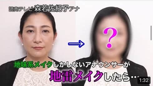 のインスタグラム：「ytvアナウンサーが 動画の再生回数で競う企画がスタート！✨  Twitter または YouTube読売テレビアナウンサーチャンネル  からご覧ください。 どしどし拡散希望です！  年末年始の暇つぶしに… お仕事の方は息抜きに… よければぜひ！  #関西 #ytv #拡散希望 #モノマネ #youtube #メイク #地雷 #アナウンサー #流行 #ジーニー #ランプ #魔人 #ランプの魔人」