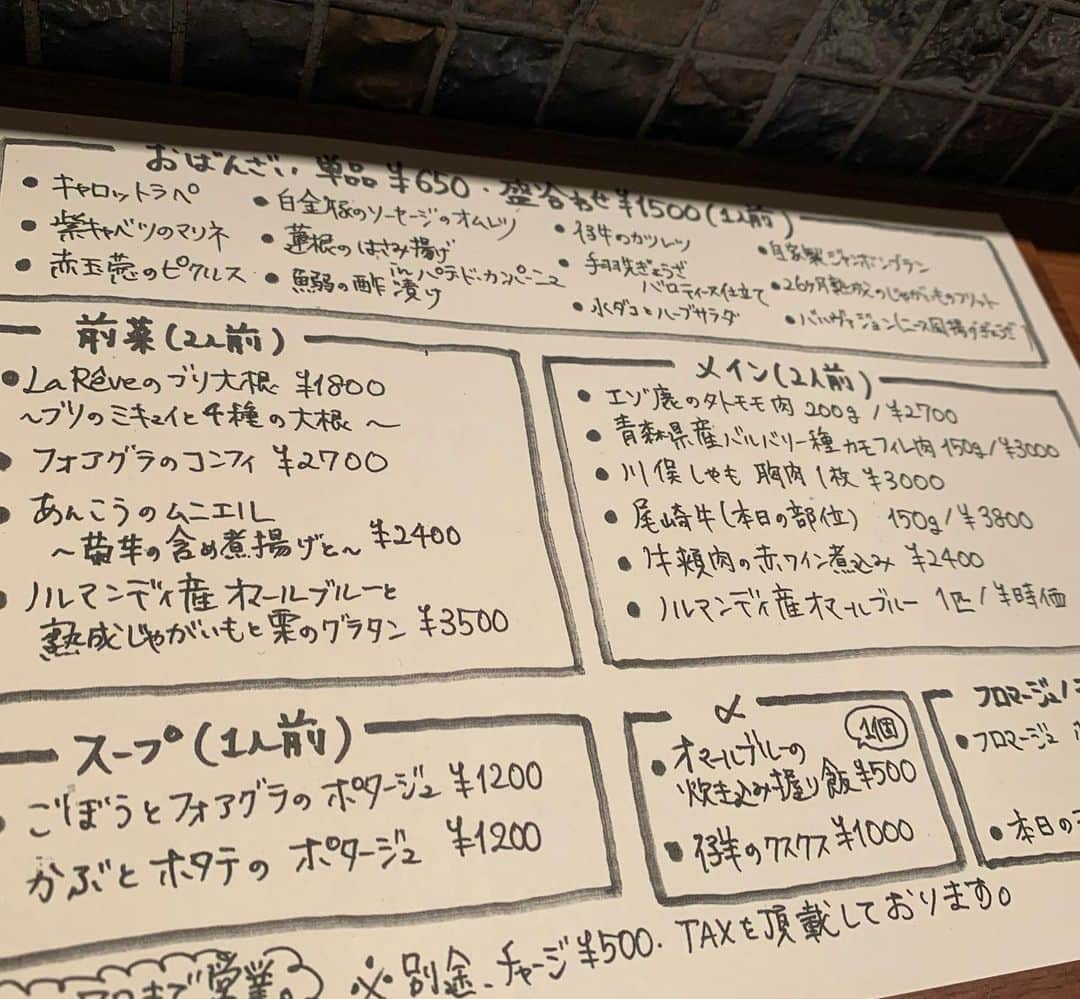 山田幸代さんのインスタグラム写真 - (山田幸代Instagram)「クリスマスのディナーはフレンチおばんざいを出してくれる だーいすきなお店　麻布十番　「ラ・レーヴ」  ご夫婦お二人でやられている、あったかいお店❤︎ そして、おいしさ半端なし！  いつもふらっと一人で寄っちゃう🙌🏻 素敵なお料理をありがとうございました！  #ラレーヴ #フレンチおばんざい #お肉最高  #丁寧なお仕事  #味天才級 #暖かいお店 #myfavorite   @petit_restaurant_la_reve」12月28日 8時48分 - lacrosseplayer_sachiyoyamada