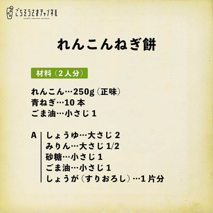 栗原心平さんのインスタグラム写真 - (栗原心平Instagram)「本日12月28日(月)17時45分より、YouTubeで年末忘年会ライブ配信をします ！  #一品作って飲みたおそう  4品作るので、全部でも、どれか1つでも、一緒に作ってみてくださいね！  ＜配信日時＞ 12月28日(月)17:45～19:15頃  ＜料理＞ ・れんこんねぎ餅 ・長いも鶏だんごのからしじょうゆ煮 ・ブリ刺し　ゆずおろし大根 ・いつもの豚しゃぶ　ねりねりごまにんにく  ＜材料＞ 2枚目～5枚目の画像でご確認ください  視聴はプロフィールのリンクから @shimpei_kurihara  #家で作ろう #栗原心平 #shimpeikurihara #ごちそうさまチャンネル #レシピ #簡単 #ライブ配信 #忘年会」12月28日 9時02分 - shimpei_kurihara