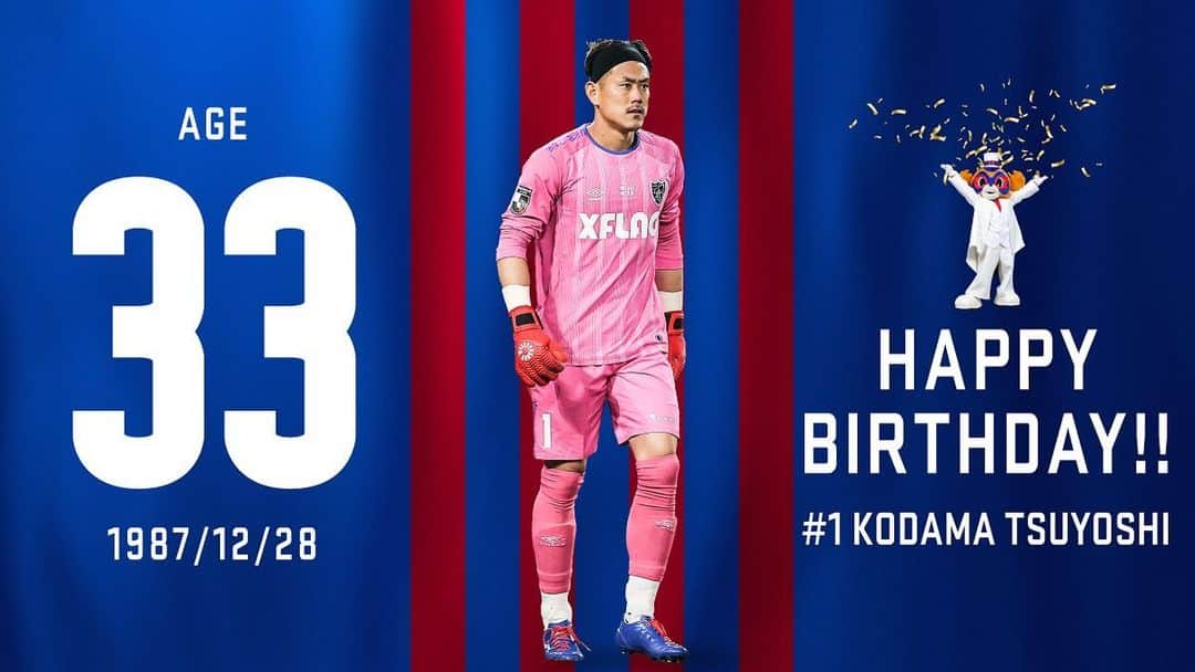 FC東京オフィシャルグッズさんのインスタグラム写真 - (FC東京オフィシャルグッズInstagram)「👏 💙＼🎊ʜᴀᴘᴘʏʙɪʀᴛʜᴅᴀʏ🎉／❤️ 本日 #12月28日 は、#児玉剛 選手の #33歳 のお誕生日です!!!!!😆👏👏🎂  ダマさん、お誕生日おめでとうございます!!!🎂😊🎊 @tsuyoshikodama_official  @fctokyoofficial  #HappyBirthday #HBD  #Happyダマ #FC東京 #fctokyo #tokyo」12月28日 9時23分 - fctokyoofficial