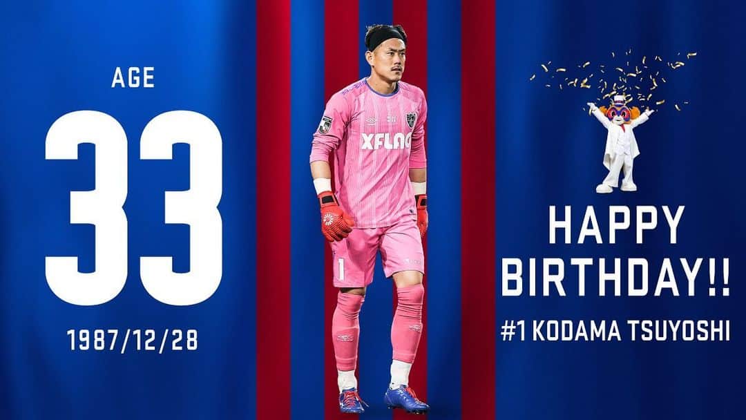 のインスタグラム：「👏 💙＼🎊ʜᴀᴘᴘʏʙɪʀᴛʜᴅᴀʏ🎉／❤️ 本日 #12月28日 は、#児玉剛 選手の #33歳 のお誕生日です!!!!!😆👏👏🎂  ダマさん、お誕生日おめでとうございます!!!🎂😊🎊 @tsuyoshikodama_official  @fctokyoofficial  #HappyBirthday #HBD  #Happyダマ #FC東京 #fctokyo #tokyo」