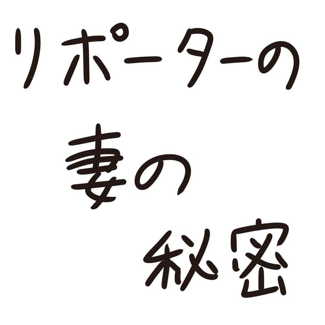 おほしんたろうのインスタグラム：「決して知られるわけにはいかない . . . . . #おほまんが#マンガ#漫画#インスタ漫画#イラスト#イラストレーター#イラストレーション#1コマ漫画」