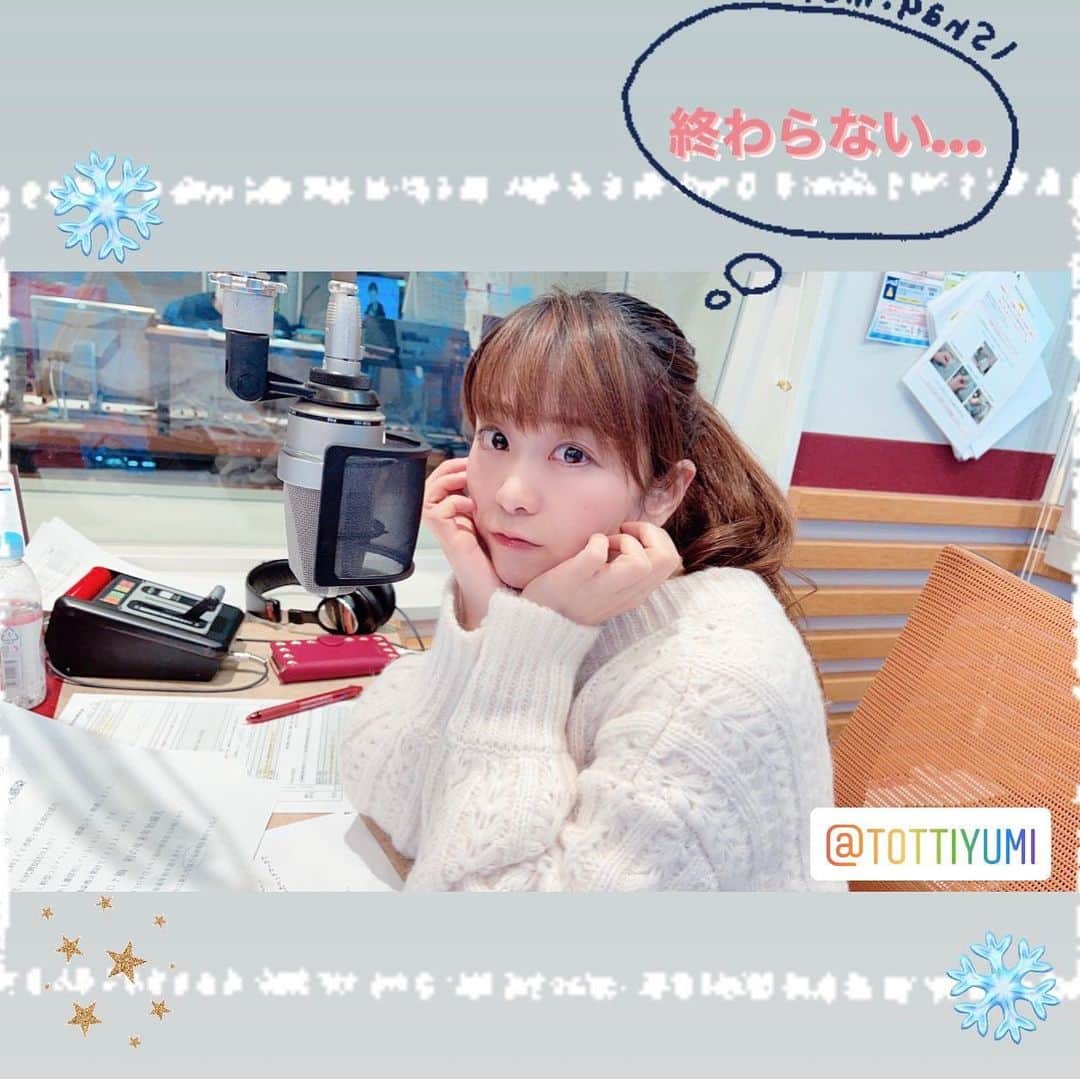 須賀由美子さんのインスタグラム写真 - (須賀由美子Instagram)「ほんと終わらないよーーー！！  #rberry #トチギノアサ」12月28日 9時48分 - tottiyumi