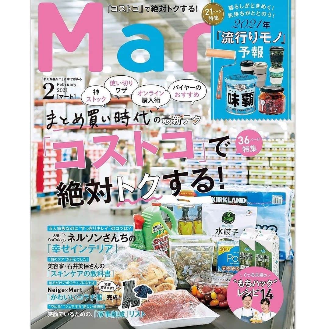 Mart（マート）編集部さんのインスタグラム写真 - (Mart（マート）編集部Instagram)「【Mart2月号本日発売‼️】﻿ ﻿ 📍巻頭特集は36ページにわたる、「神ストック」「使い切りワザ」「オンライン購入術」「バイヤーのおすすめ」まとめ買い時代の最新テク『コストコ』で絶対トクする❗️」﻿ ﻿新しい生活様式では、買い物の回数を減らすために「まとめ買い」や「通販」の必要性が高まっていますが、そんな今こそ「コストコ」を活用したい！ 特集では、Martでしか読めない旬のコストコ情報をたっぷりお伝えしています。 💡巨大な「肉＆魚」を使い切る”プロの神ワザ”教えます！」では、買うのを躊躇していた大きい食材の代表「サーモンフィレ」や「ビーフ肩ロースカタマリ」をうまく活用できるようになる、人気シェフや料理家の指南をご紹介😊　また、「あなたの知らない『コストコオンライン』活用術」、「限定復活！迷ったときの『バイヤーのおすすめ』」など年末年始のお買い物に役立つものばかり。 ﻿ 📍左にスワイプ3枚目👈　﻿ 「暮らしがときめく！気持ちがととのう！2021年『流行りモノ』予報」　毎年の恒例企画となったMart流行予想、今年もやります。お見逃しなく！  📍強力企画も盛りだくさん﻿ ・ぐっち夫婦の”もちハック”レシピ14 ・美容家・石井美保さんの「スキンケアの教科書」 ・人気You Tuberネルソンさんちの「幸せインテリア」 ・笑顔でいるための、「家事削減」リスト ・ざわつく心は「自然ぐすり」でやさしくととのう！ ﻿ 📍人気連載もお見逃しなく！﻿ #佐藤アツヒロ さんの #こじらせ男子でなにが悪い 、#田中美保 さん @miho12tanaka の #お試し家電部 、#中村明花 さん @sayaka_nakamura3 の #おかずに飽きたらタイの知恵、そして不定期月曜夜のインスタライブ🎙にも出てくださっている #きじまりゅうた @ryutakijima さんの #パパのごはんはまるでお店みたい も好評連載中です📣﻿ ﻿ 📍Martはデジタル版でも発売中！﻿ さらに、いま年間定期購読を始めると【①期間限定デジタル版】【②Martセレクトショップ kokode.jp で使えるクーポン1000円分】の2大特典が付いてきます。この機会にぜひお申し込みください🌟﻿ ﻿ #雑誌Mart #雑誌マート #Mart2月号 ﻿#コストコ#バイヤーのおすすめ #コストコ食材 #COSTCO #コストコオンライン#流行予想 #流行りもの #家事削減#もちレシピ#餅レシピ#ぐっち夫婦 #石井美保」12月28日 10時09分 - mart.magazine