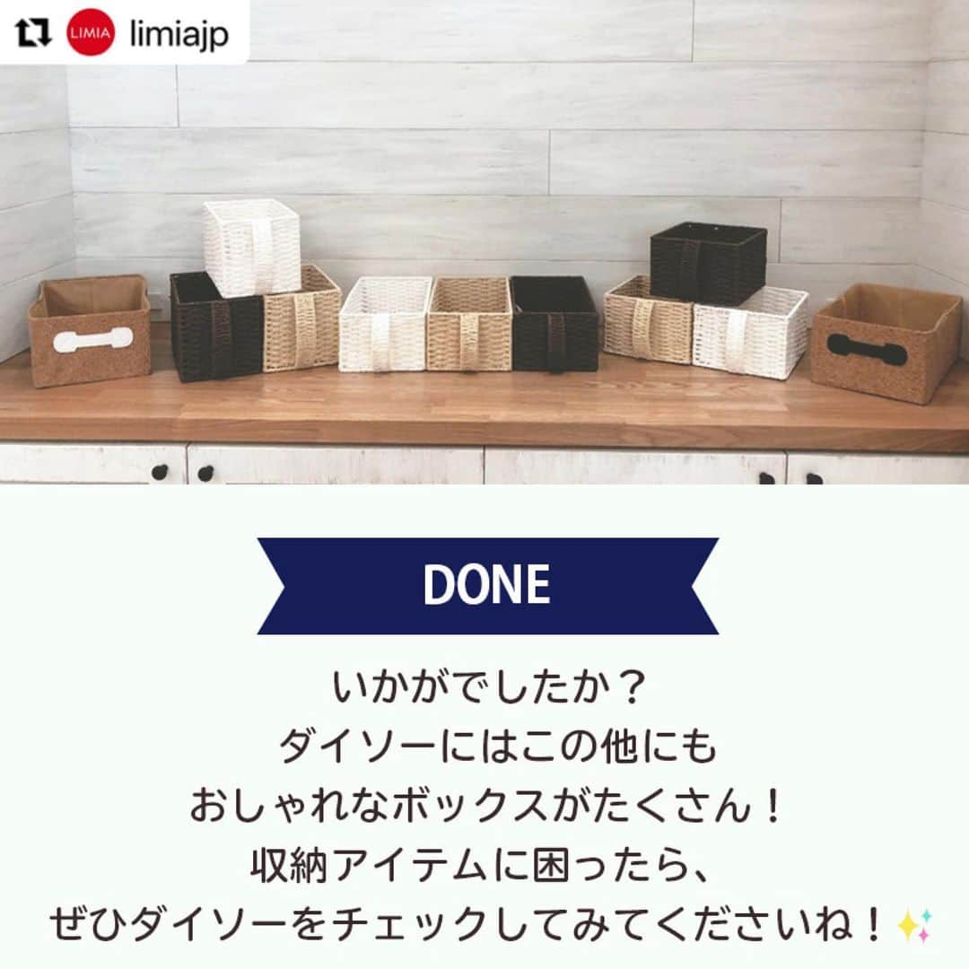 ダイソーさんのインスタグラム写真 - (ダイソーInstagram)「【見た目もコスパも◎ダイソーおすすめ収納ボックス】 . ペーパー素材収納（３サイズアソート、白・ベージュ・ブラウン） 折り畳めるコルクストレージＢＯＸ（３２ｃｍｘ１８ｃｍｘ１２ｃｍ） ●　価格300円（税抜） . LMIA（リミア）様にご紹介いただきました。 ▶@limiajp LIMIA様と、新商品を毎月紹介していくコラボ企画がスタートしました。  photo by LIMIA編集部さん https://limia.jp/idea/524383/ 記事の詳細はLIMIA様プロフィールリンクから飛べます✨ ▶@limiajp . 今回は300円(税別)で購入できる収納アイテムをご紹介します。 ダイソーの300円商品は、クオリティの高いものばかり！ その中でも特におすすめの収納ボックスをピックアップしました♪ 大掃除のこの時期に、収納も見直してみませんか？ . ※店舗によって品揃えが異なり、在庫がない場合がございます ※商品パッケージの説明文を読んで正しくご使用ください ※画像はイメージです実際とは異なる場合がございます  #ダイソー#daiso#daisojapan#100円#100yen#100均#100均パトロール#limia#リミア#limia均#暮らし#暮らしのアイデア#生活の知恵#おうち時間#おうち時間を楽しむ#リミア_雑貨#収納 #収納グッズ #収納アイテム  #収納ボックス #収納術 #収納上手 #インテリア #おしゃれな家 #おしゃれな部屋 #すっきり暮らしたい #魅せる収納 #綺麗な家 #子供のいる暮らし #片付けのコツ」12月28日 10時20分 - daiso_official