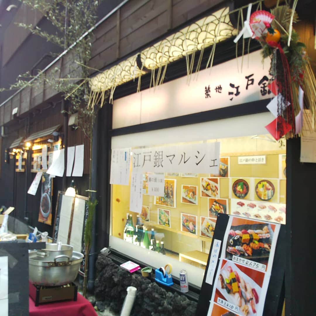 築地江戸銀のインスタグラム：「始まりました～‼️お待ちしてまーす🙋  #築地  #買い物  #年末 #マルシェ  #甘酒無料  #自家製  #わさび漬け  #塩辛」