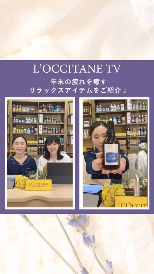 L'OCCITANE en Provenceのインスタグラム