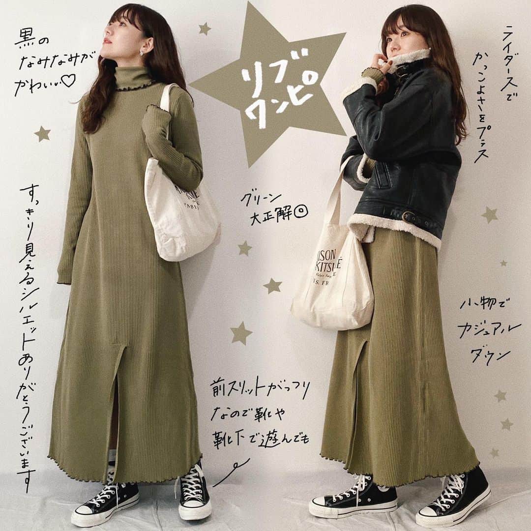 かほこ。のインスタグラム：「ㅤㅤㅤㅤㅤㅤㅤㅤㅤㅤㅤㅤㅤ ㅤㅤㅤㅤㅤㅤㅤㅤㅤㅤㅤㅤㅤ outer : #chuclla dress : #jeanasis bag : #maisonkitsune sneakers : #converse ㅤㅤㅤㅤㅤㅤㅤㅤㅤㅤㅤㅤㅤ 実はクリスマス(12/25)のときの。イブは赤を着たのでクリスマスはグリーンを着ました。 ㅤㅤㅤㅤㅤㅤㅤㅤㅤㅤㅤㅤㅤ これ10月に予約しててやっと届いたのだけどやっぱり可愛くて買って良かった🥺💚💚めちゃすっきり見える！今年の冬は意外と暖かいからまだたくさん着れそう！ ㅤㅤㅤㅤㅤㅤㅤㅤㅤㅤㅤㅤㅤ ミニショルダー合わせようかなと思ったけど、カジュアルに着てみました🥰 ㅤㅤㅤㅤㅤㅤㅤㅤㅤㅤㅤㅤㅤ #kaho_fashion」