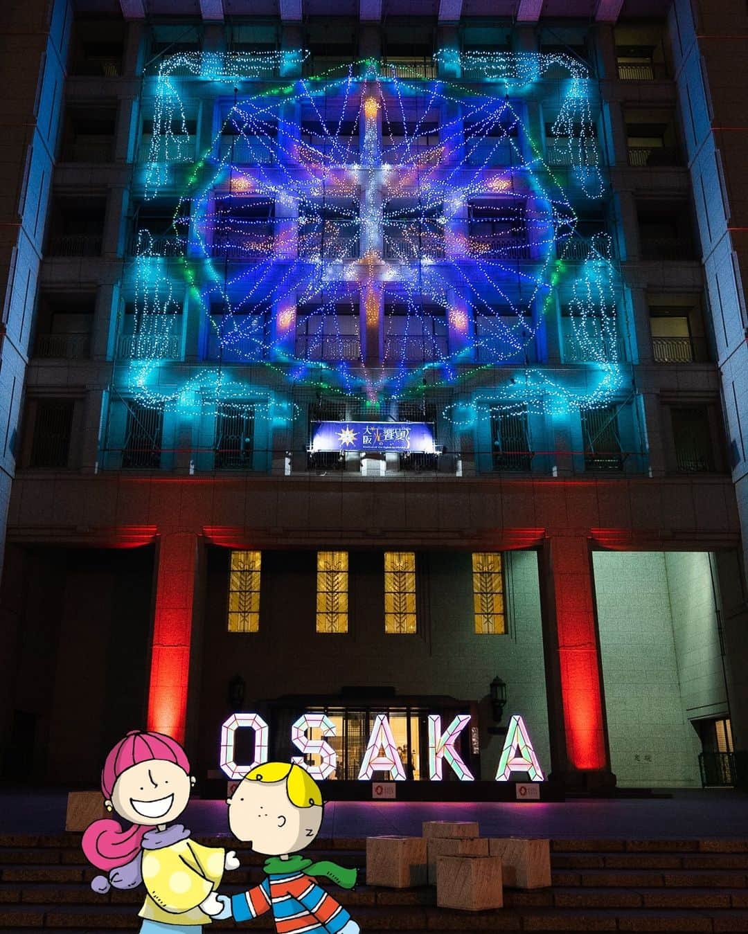 のインスタグラム：「The theme for this year's Festival of the Lights in Osaka is the ""Light of Hope"". And although the program was partially canceled due to Covid-19, Osaka remains hopeful for a brighter future.  毎年恒例OSAKA光の饗宴の今年のテーマは「希望の光」。新型コロナウイルスの感染拡大防止のために一部のプログラムは中止になっちゃったけど、大阪市庁舎で輝くライトアップは大阪の明るい未来を見ているみたい✨✨  ————————————————————— #maido #withOsakaBob #OSAKA #osakatrip #japan #nihon #OsakaJapan #大坂 #오사카 #大阪 #Оsака #Осака #โอซาก้า #ライトアップ #イルミネーション #大阪市庁舎 #中之島 #nakanoshima」