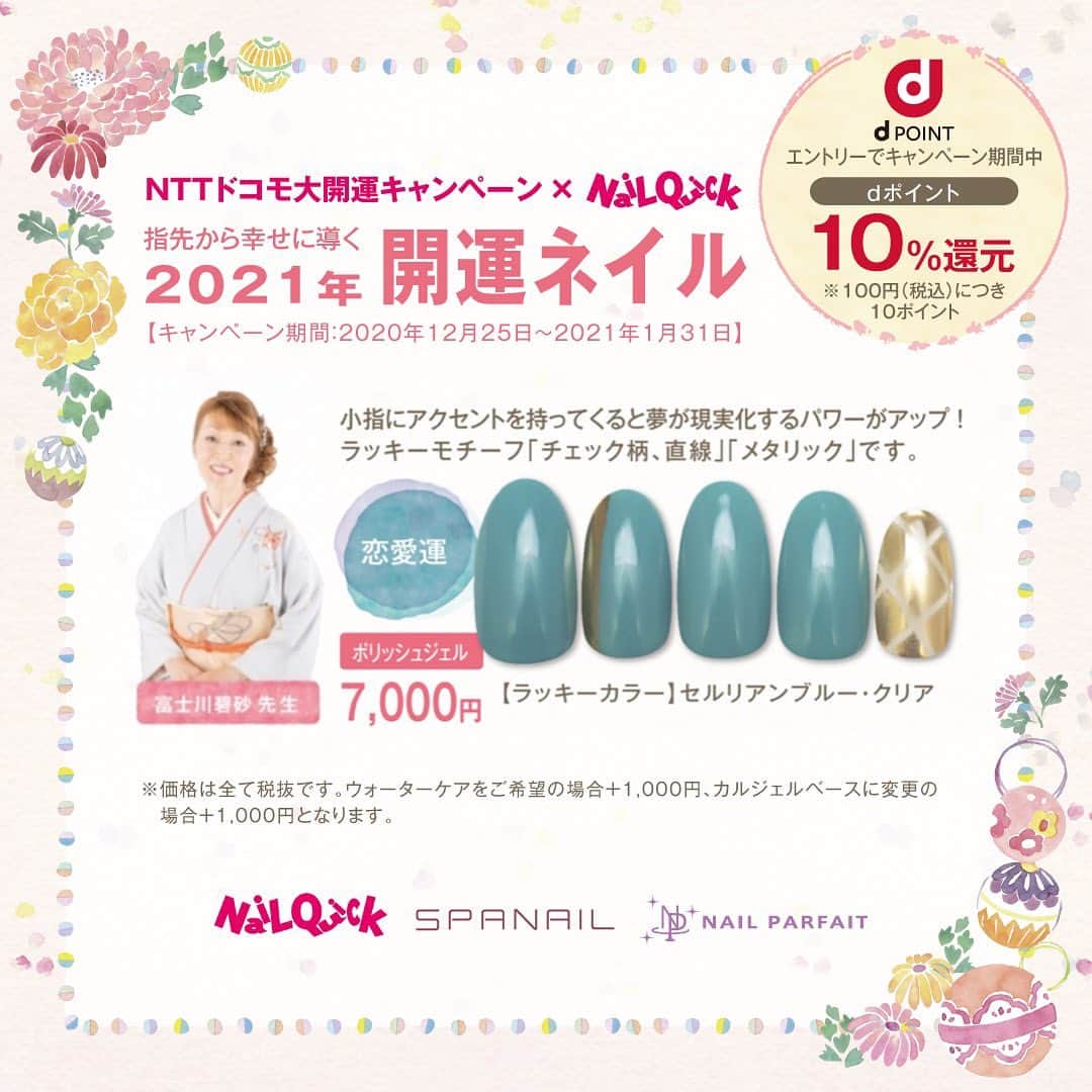 ネイルサロンならネイルクイックのインスタグラム
