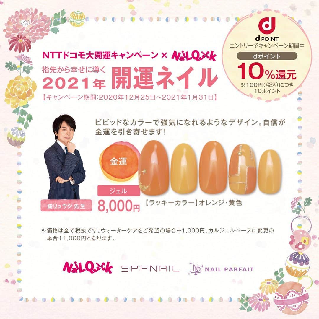 ネイルサロンならネイルクイックのインスタグラム