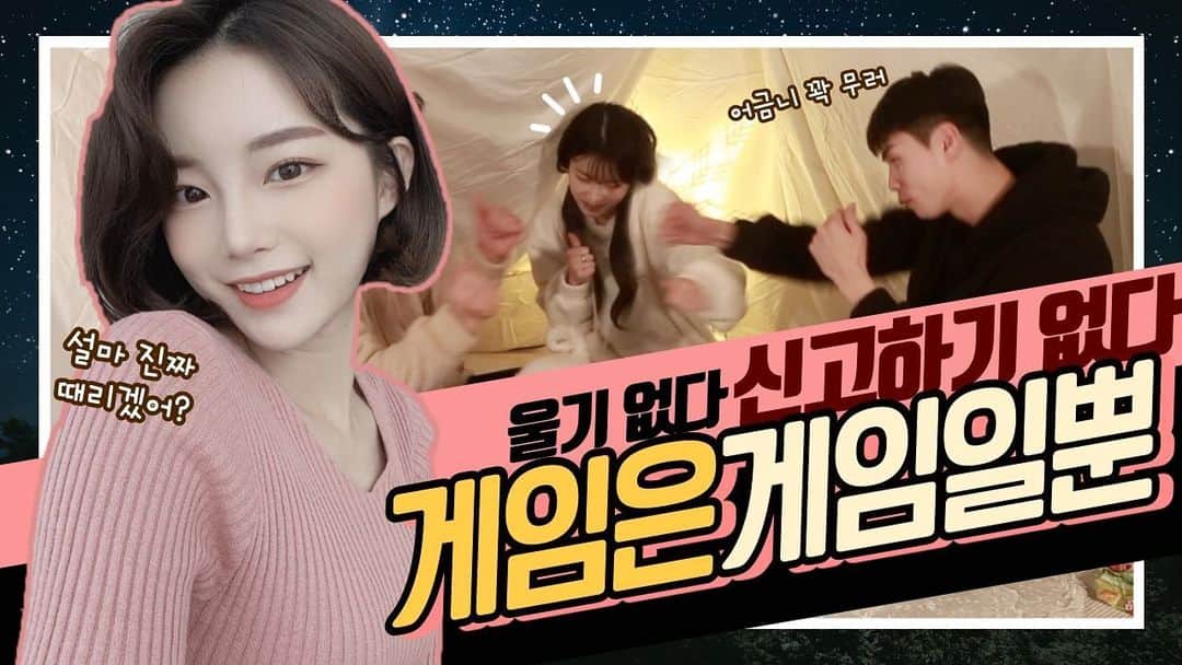ユン・ダヨンのインスタグラム：「이번 영상 진짜 재밌어욬ㅋㅋㅋㅋ꿀잼보장!🎈 #WeARE #프로필링크」