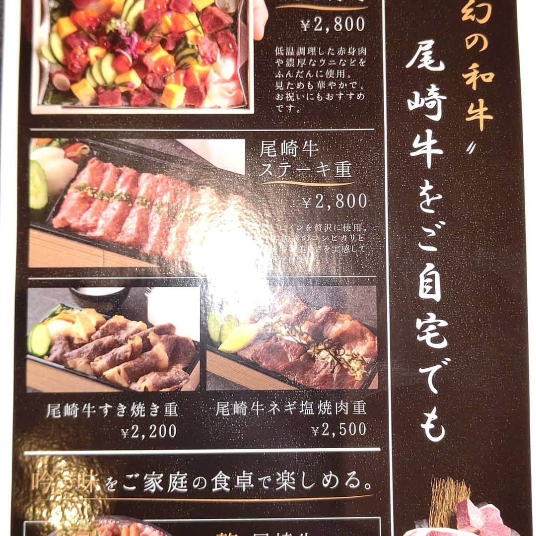 尾崎牛_肉割烹_吟_難波のインスタグラム