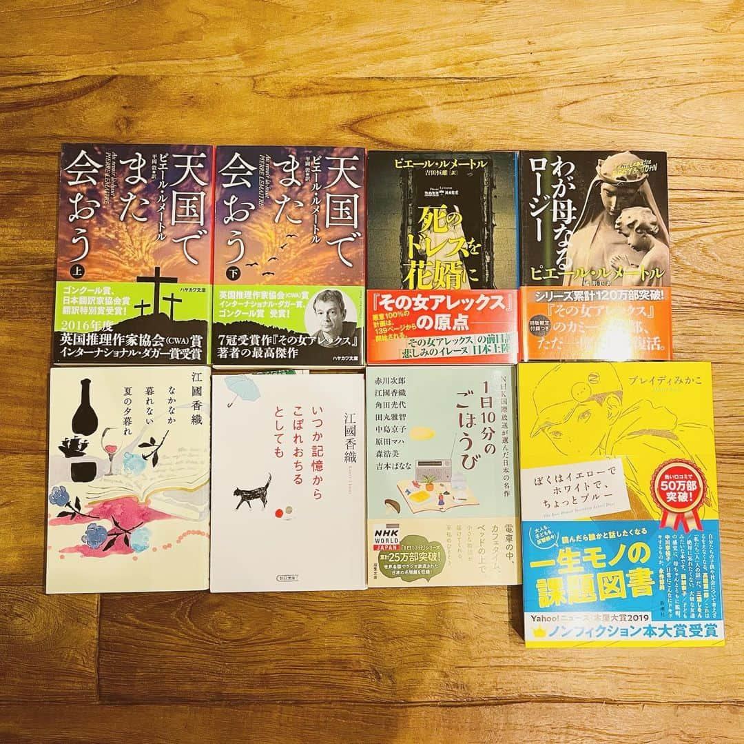 スザンヌさんのインスタグラム写真 - (スザンヌInstagram)「12月の本📚 2枚目は息子に📖  #ピエールルメートル 様のカミーユ警部シリーズがだいすき。  #今年のことは今年のうちに  #振り返りpic  #2020」12月28日 22時29分 - suzanneeee1028