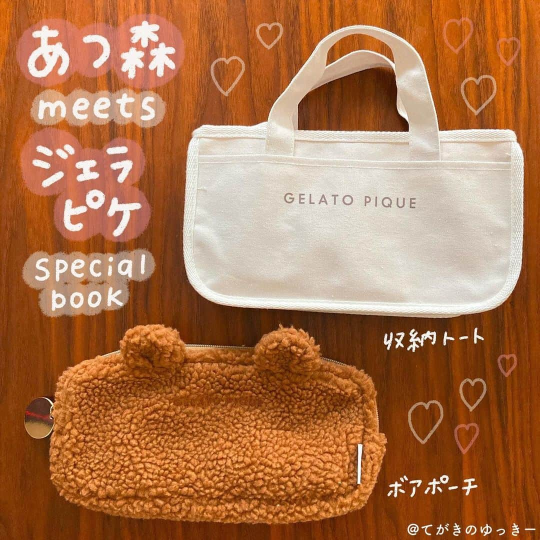 てがきのゆっきー のインスタグラム：「.﻿ ﻿ #あつ森 meets #ジェラートピケ﻿ ﻿ か…かわいい！！🐻💓﻿ 手帳たちを整理するのにぴったりです！﻿ ちょっと試しに入れてみたよ！﻿ （まだ完成じゃないです🤭）﻿ ﻿ ボアポーチはSwitchがぴったりだけど﻿ Switchのケースはあるから﻿ ペンケースにしようかな…！﻿ ﻿ 裏地は両方ともおなじ柄なんだけど﻿ シンプルでかわいい😇💓﻿ ﻿ これ両方で2189円です🥺﻿ 安っぽい感じもしないし満足です！﻿  マザーズバッグとかオムツポーチも ジェラピケなのでうれしい😊 ﻿ #ジェラピケ #あつまれどうぶつの森 #あつ森ジェラピケ #手帳ポーチ #手帳バッグ #手帳収納 #手帳好き #手帳グッズ #手帳垢 #手帳のある生活 #収納トート #収納グッズ #手帳タイム #iPad芸人 #手書き文字 #手書き加工 #手書きが好き」