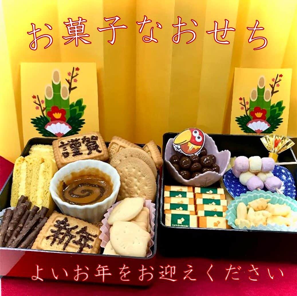森永製菓　関西公式のインスタグラム：「いや～(Year)今年もいろいろあったけど早くも年末がやってきたな！ わいは今年もフォロワーさんの１年に感謝の気持ちを込めて。「お菓子なおせち」を作ったで！  お菓子を詰めるだけで簡単やから、みんなもよかったらやってみてな！ 大人もこどもも大喜びのおせちになること間違いなしやでー！  #関西Mくん #森永製菓関西公式 #森永 #森永製菓 #チョコボール #ハイチュウ #おせち #2020 #キャラメル #小枝  #カレドショコラ #おっとっと #Photooftheday #今年もありがとう #よいお年を #マリー #チョイス #ムーンライトソフトケーキ #マンナ #tradition #chocolate #年賀状 #cow #うし #正月 #謹賀新年 #ハレの日 #干支 #お正月」