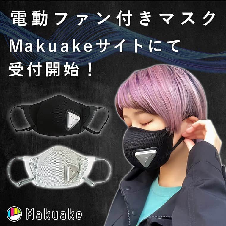 iDog&iCatさんのインスタグラム写真 - (iDog&iCatInstagram)「【Makuake（マクアケ）サイトにて受付開始！】  もっと自由に深呼吸を。「medi+boost 抗ウイルス電動ファン付きマスク」。  電動ファンがマスク内の二酸化炭素や湿気・熱を排出して呼吸をサポート。 マスクカバーは通気性のよい格子状のメッシュ素材を使用。3D構造によりスムーズに空気を取り入れることが出来ます。 マスク特有の息苦しさ、呼吸で悩まず、新鮮な空気を求める方にオススメです。  専用フィルターの鼻が当たる部分にはスポンジ状のクッションを付け、メガネ等の曇りを軽減して優しい付け心地です。  主張しすぎないデザインを採用し、特殊なメッシュ素材は顔周りにフィットしてスッキリとした印象に見せてくれます。 スポーツやトレーニング時だけではなく、通勤・通学・ビジネスシーンなど日常でのご利用にもピッタリです。  商品名：medi+boost 抗ウイルス電動ファン付きマスク カラー：ブラック/グレー 素材：本体マスクカバー/ポリエステル100％ フィルター素材：不織布・メルトブローン生地・ホットエアーコットン（5層構造） サイズ：幅24×高さ15×紐長さ16cm　※紐の長さは調整できます。 重さ：59g（マスクカバー+マスクフィルター+電動ファン合計） セット内容：マスクカバー1枚、マスクフィルター５枚、電動ファン1個、ファン充電ケーブル（TYPE-C）1本 生産国：中国 抗菌・抗ウィルス加工：日本（マスクカバー本体・紐部分） 企画・デザイン：日本 対象：PM2.5・飛沫・風邪・花粉・ほこり・園芸等  #iDog #iDogiCat #iCat #idogicat #マスク #布製マスク #布マスク #電動ファン付き #抗ウィルス」12月28日 14時11分 - idogicat