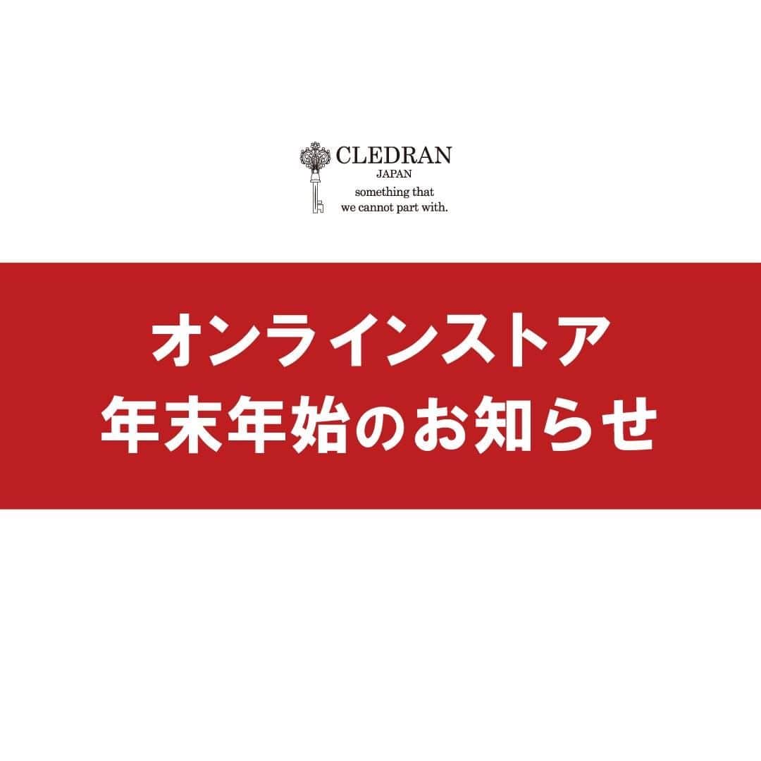 CLEDRAN_JAPANさんのインスタグラム写真 - (CLEDRAN_JAPANInstagram)「【CLEDRANオンラインストア年末年始のお知らせ】 日頃よりCLEDRANオンラインストアをご愛顧いただきましてありがとうございます。  オンラインストア年末年始休業及び発送に関しまして、下記よりご確認くださいませ。  ■2020年12月28日(月)以降にご注文対応いたしましたお客様へは、来年2021年1月6日(水)より順次発送・お届けとなります。  ※発送日につきましてはCLEDRAN＜web@cledran.com＞より送信される「【CLEDRAN】 ご注文ありがとうございます」メールをご確認くださいませ。  ■銀行振込でお支払いの場合  2020年12月25日(金)15：00以降にご入金の確認ができましたご注文分は、2021年1月6日(水)以降に発送いたします。  【CLEDRANオンラインストア年末年始休業】 2020年12月30日(水)～2021年1月5日(火)  ※なお休業期間中におきましても、オンラインストアからのご購入は24時間可能となっております。  【お問い合わせについて】  お問合せ・返品交換のご連絡は、2021年1月6日(水)より順次ご返信・ご対応させていただきます。お返事に時間をいただく場合がございます。  みなさまにはご不便をお掛けしますが、何卒ご理解賜われますようお願い申し上げます。  ---------------------------  ＼ただ今送料無料期間中！／ CLEDRAN online store @cledran_japanプロフィールページ URL>LADIES>ONLINE STORE  ＼来て見て触って確かめられる！／ CLEDRAN shop list 大阪本店 @cledran_osaka 東京店 @cledran_tokyo 名古屋ラシック店 @cledran_lachic  *各実店舗、オンラインストアで在庫状況は異なります。気になる商品はお店に足を運ぶ前に電話で確認するのがオススメ。商品によってはお取り寄せやお取り置きも承っています。 *実店舗の情報は、ぜひ都合の良い店舗のアカウントをフォローしてください。入荷やセール、キャンペーン等オススメ商品の情報を細やかに配信しています。  --------------------------- #CLEDRAN#クレドラン#cledran#cledra_japan#made_in_japan#leatheritem#leatherbag#leatherwallet#革小物#革財布#革鞄」12月28日 14時20分 - cledran_japan
