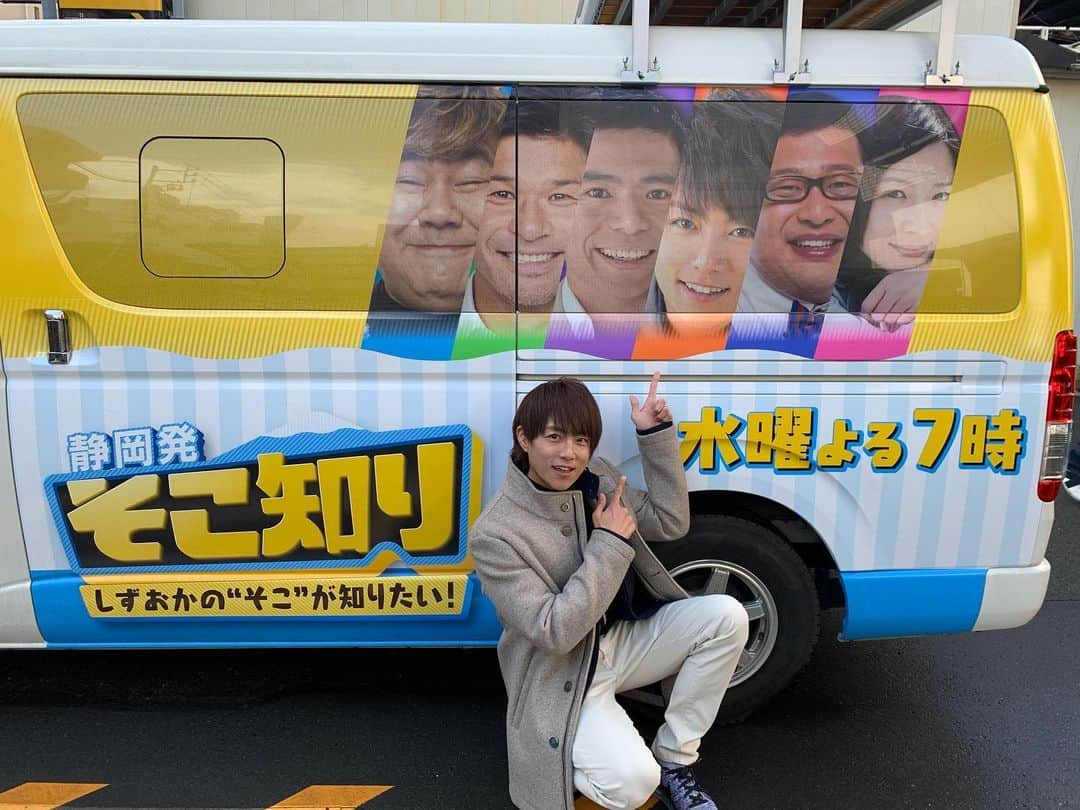 杉浦太陽さんのインスタグラム写真 - (杉浦太陽Instagram)「本日のロケ車🚗  顔写真入りの番宣CAR🚌  SBS「静岡発 そこ知り」  もう何年もお世話になってる番組なので嬉しいです😊  プロデューサーさんからレギュラーの称号をいただいたので、 プロフィールにも書かせていただきます！  静岡の皆さん、よろしくお願いします！  @sugiurataiyou_official  #静岡発そこ知り #静岡の皆さん #よろしくお願いします #ちなみに今日で仕事納め」12月28日 14時31分 - sugiurataiyou_official