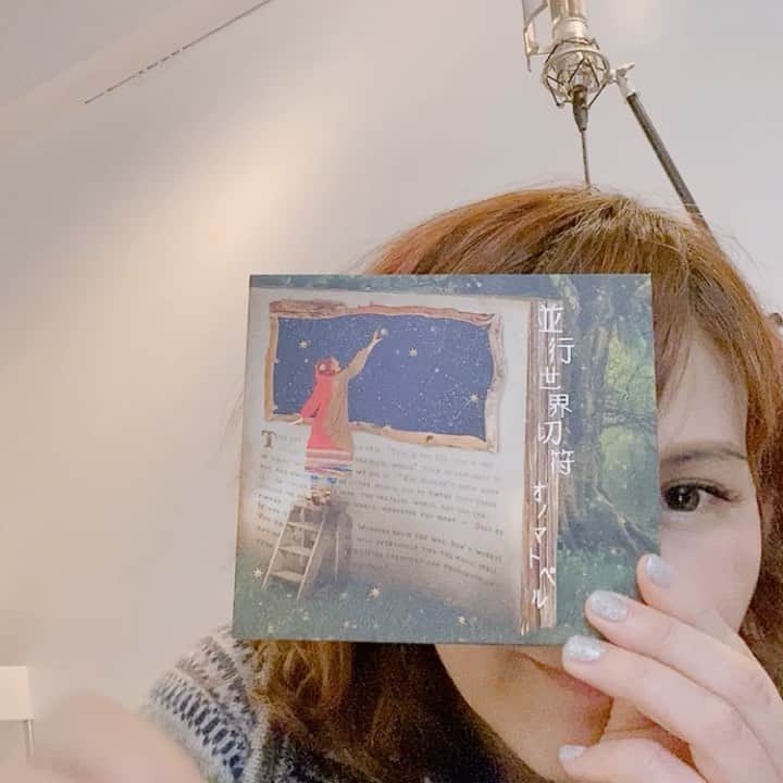 横沢ローラのインスタグラム：「いやー年末感感じてる！家だけど。 CDが届いた日の投稿を押し忘れていたのの動画が携帯に残っていたので、アップしてみる。  購入はプロフィールのリンクからいけます! @onomatopel   今回は、 ・公演のDVD、 ・CD、 ・CDの歌詞本、兼、ストーリーブックとなった、「並行世界への旅」の書  の、３つが、オノマトペル公式オンラインショップに並んでいます。 本気で… 3つとも全部オススメなんですけれど! これでコンプリートするなぁと思っております!  CDとDVDは同じ曲でも全然アレンジが違ったり、ストーリーブックと一緒に読むとなるほどそういうことかみたいなことがわかったりとか。  いつもこうやって、いっこいっこ、ちゃんと作っていきたいなと思っている。一気に3つ揃えてリリースするのは難しいけれど、いつだって難しいけれど、今年はそれが叶ったのが本当に嬉しいよ。 #ファンタジー  と言ってくれる人も、 #世界観　すごい、て言ってくれる人も増えて、恥ずかしいやら、いやしかしそうだよな。と思ったり。  #onomatopel  #オノマトペル  #並行世界切符」