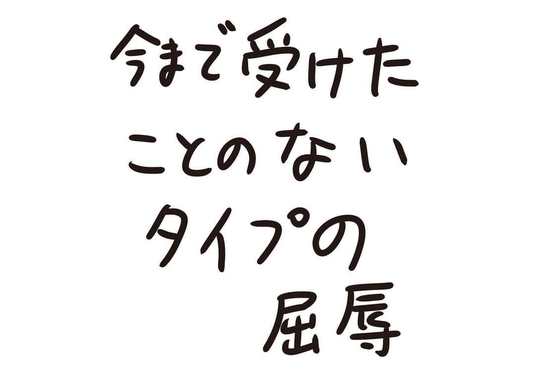 おほしんたろうのインスタグラム：「そんな言わなくても . . . . . #おほまんが#マンガ#漫画#インスタ漫画#イラスト#イラストレーター#イラストレーション#1コマ漫画」