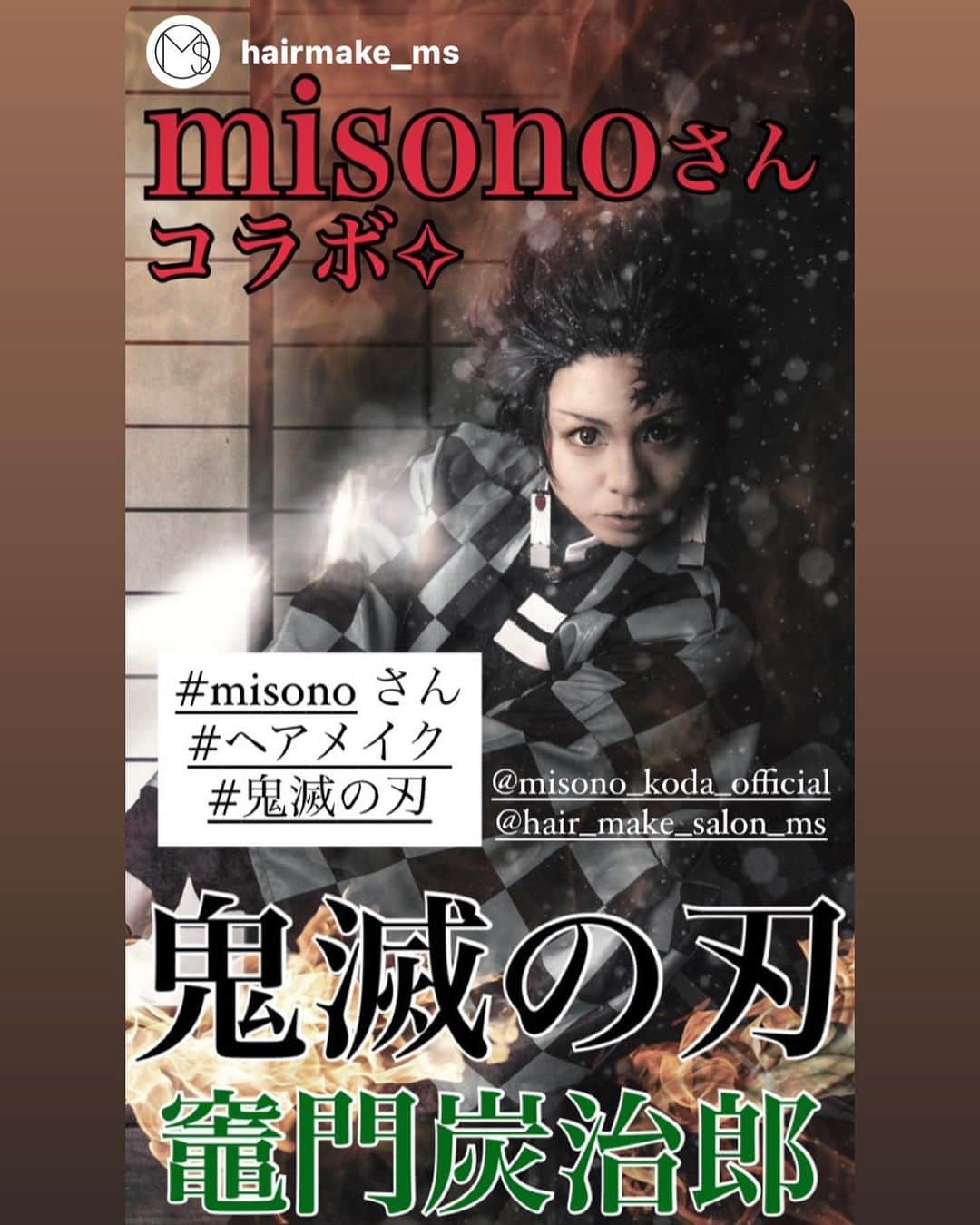 misoNosukeのインスタグラム